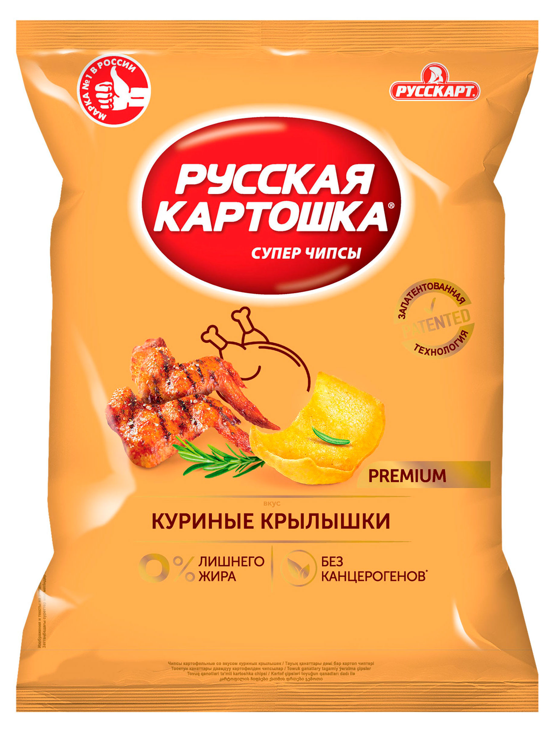 Изображение товара Чипсы картофельные «Русская картошка» куриные крылышки, 500 г
