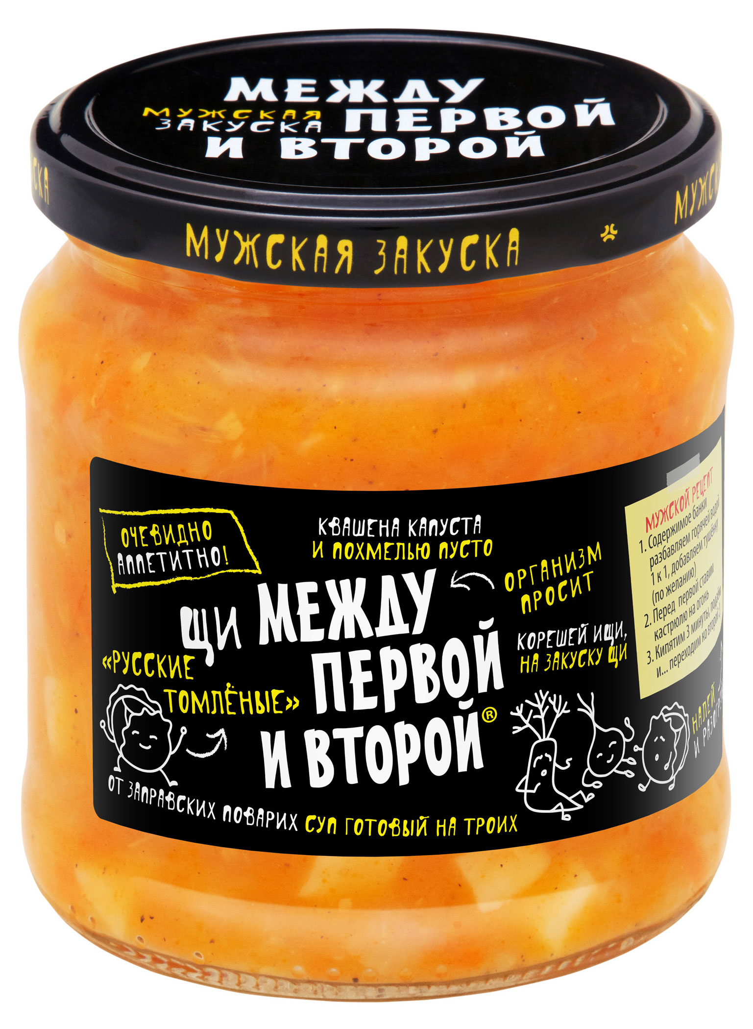 Изображение товара Щи «Между первой и второй» русские томленые, 450 г