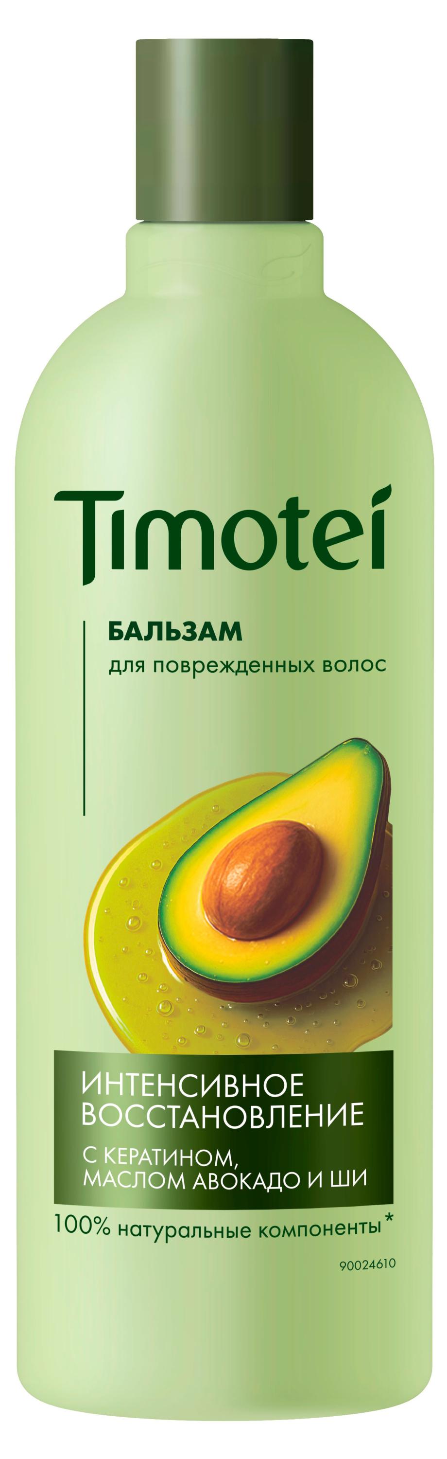 Изображение товара Бальзам для волос Timotei Интенсивное восстановление с кератином маслом авокадо и ши для поврежденных волос, 360 мл