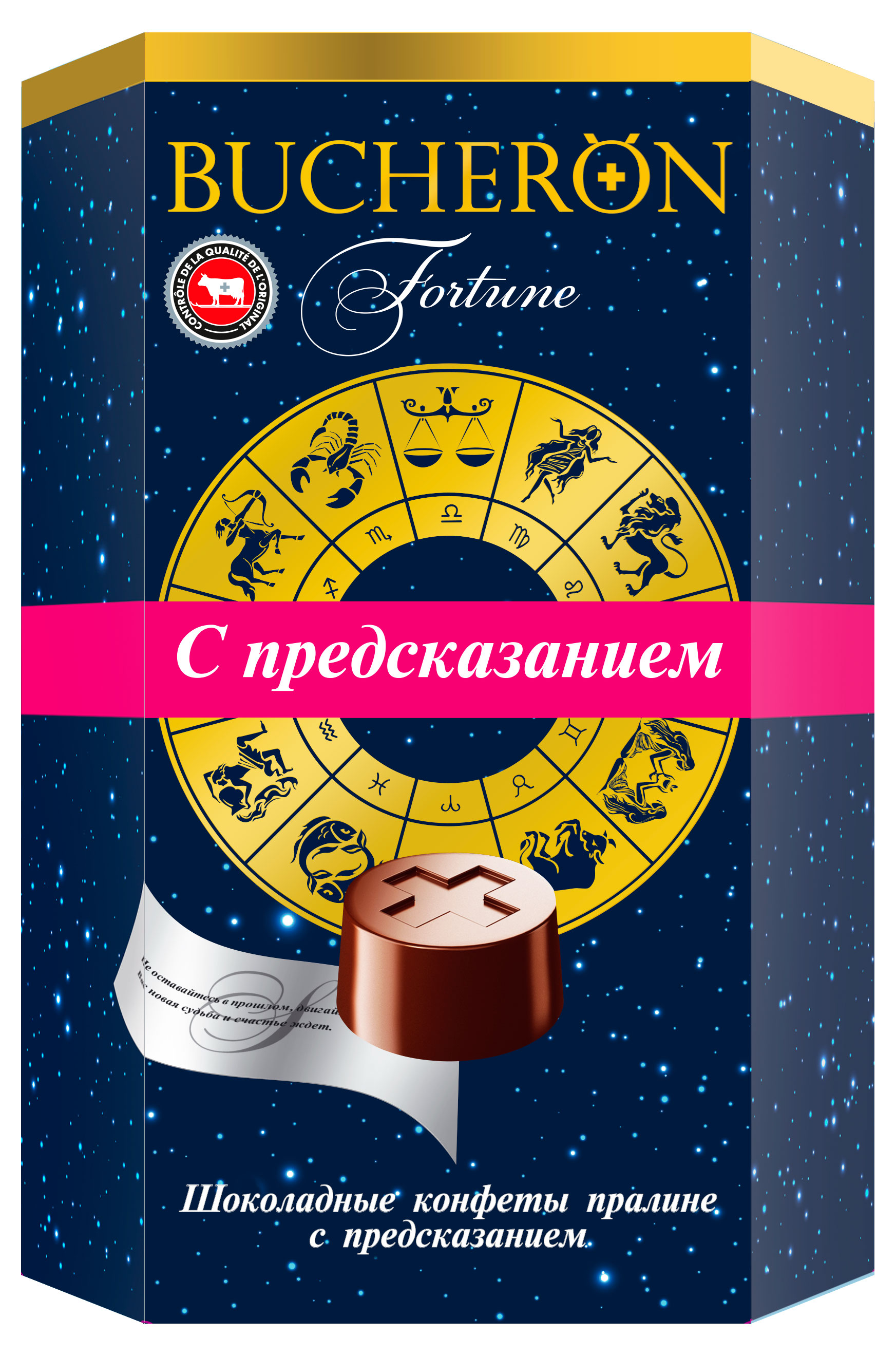 Изображение товара Конфеты шоколадные BUCHERON Fortune пралине с предсказаниями, 130 г