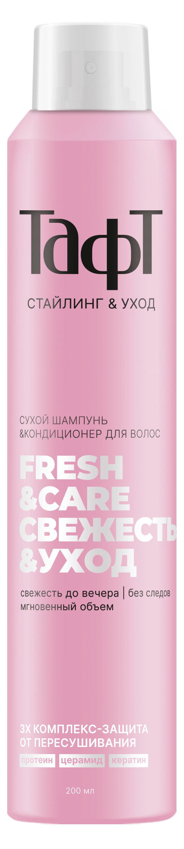 

Сухой шампунь для волос Тафт Свежесть&Уход, 200 мл
