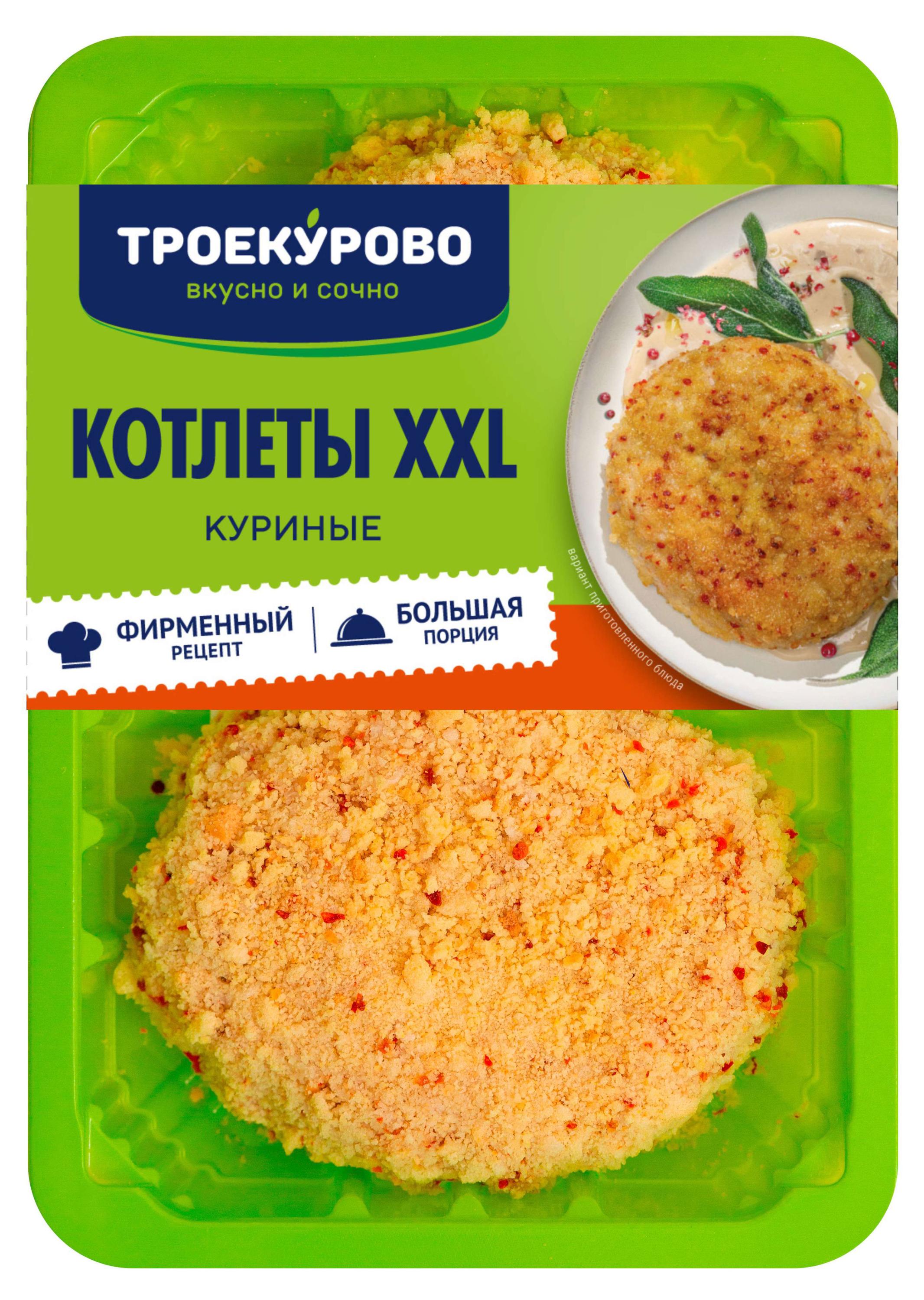 Изображение товара Котлеты куриные «Троекурово» XXL охлажденные, 350 г