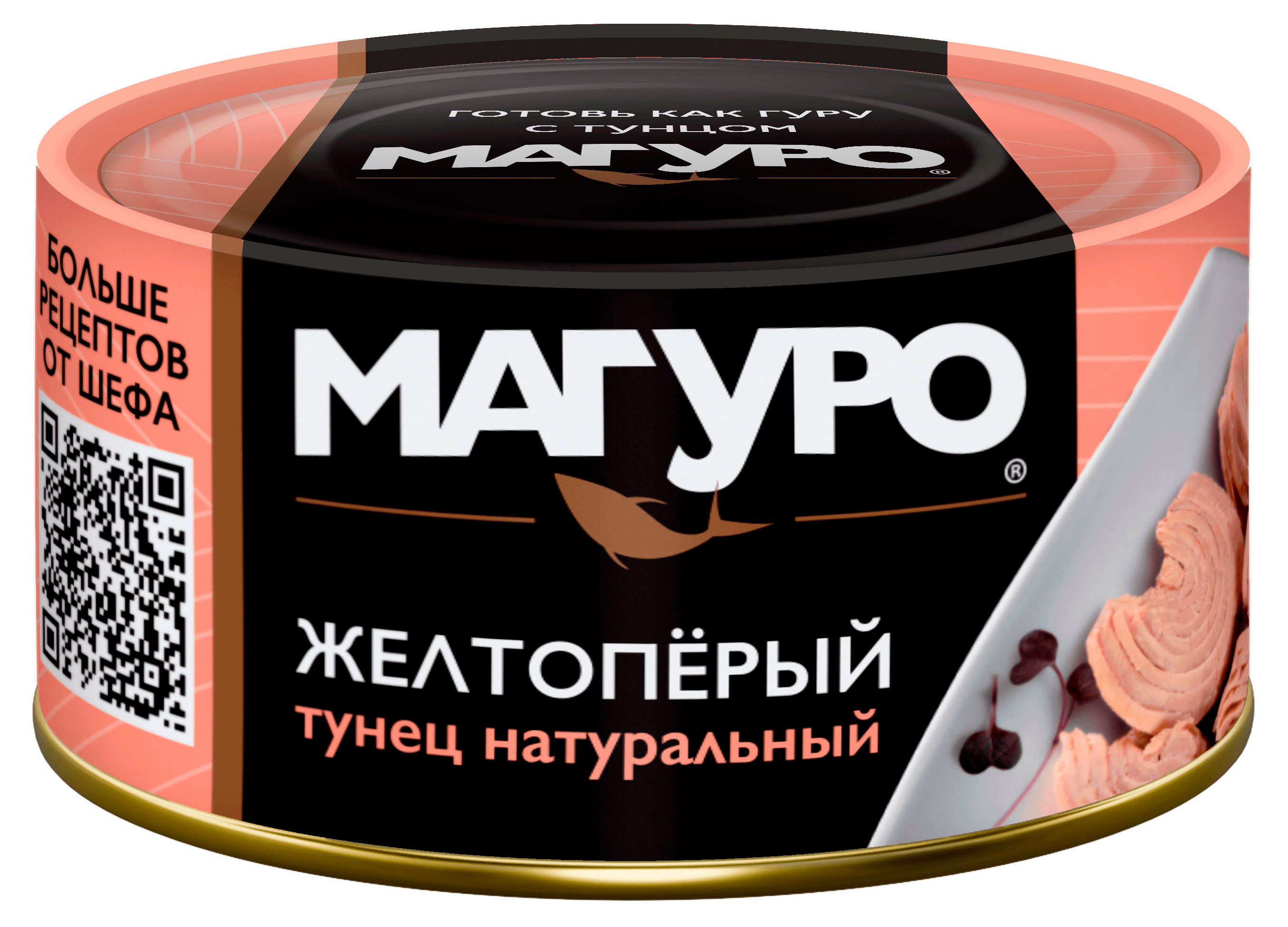Изображение товара Тунец желтоперый «Магуро» филе-кусочки натуральные, 170 г