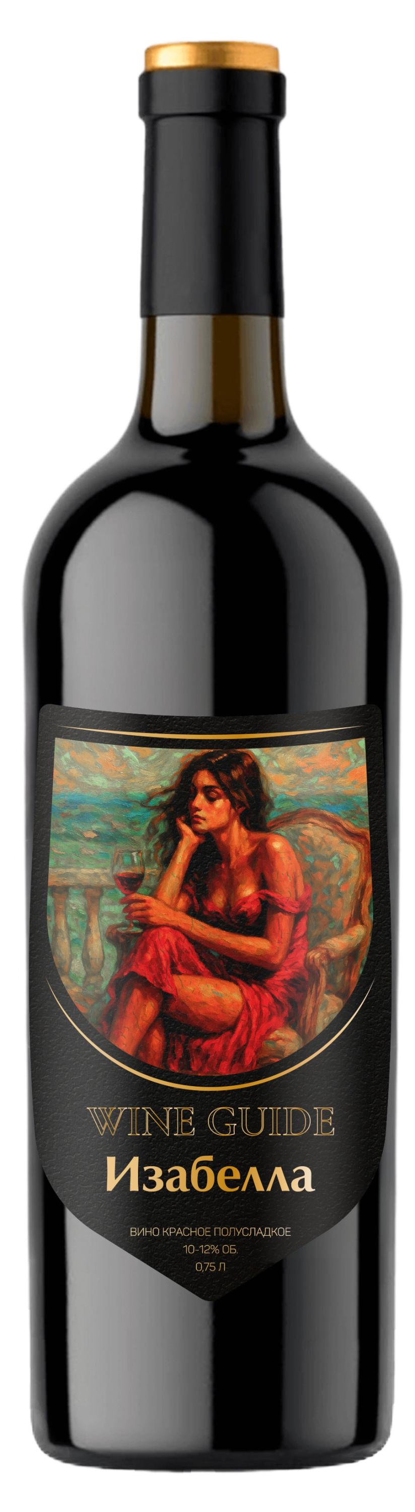 Изображение товара Вино Wine Guide Изабелла столовое красное полусладкое Россия, 0,75 л