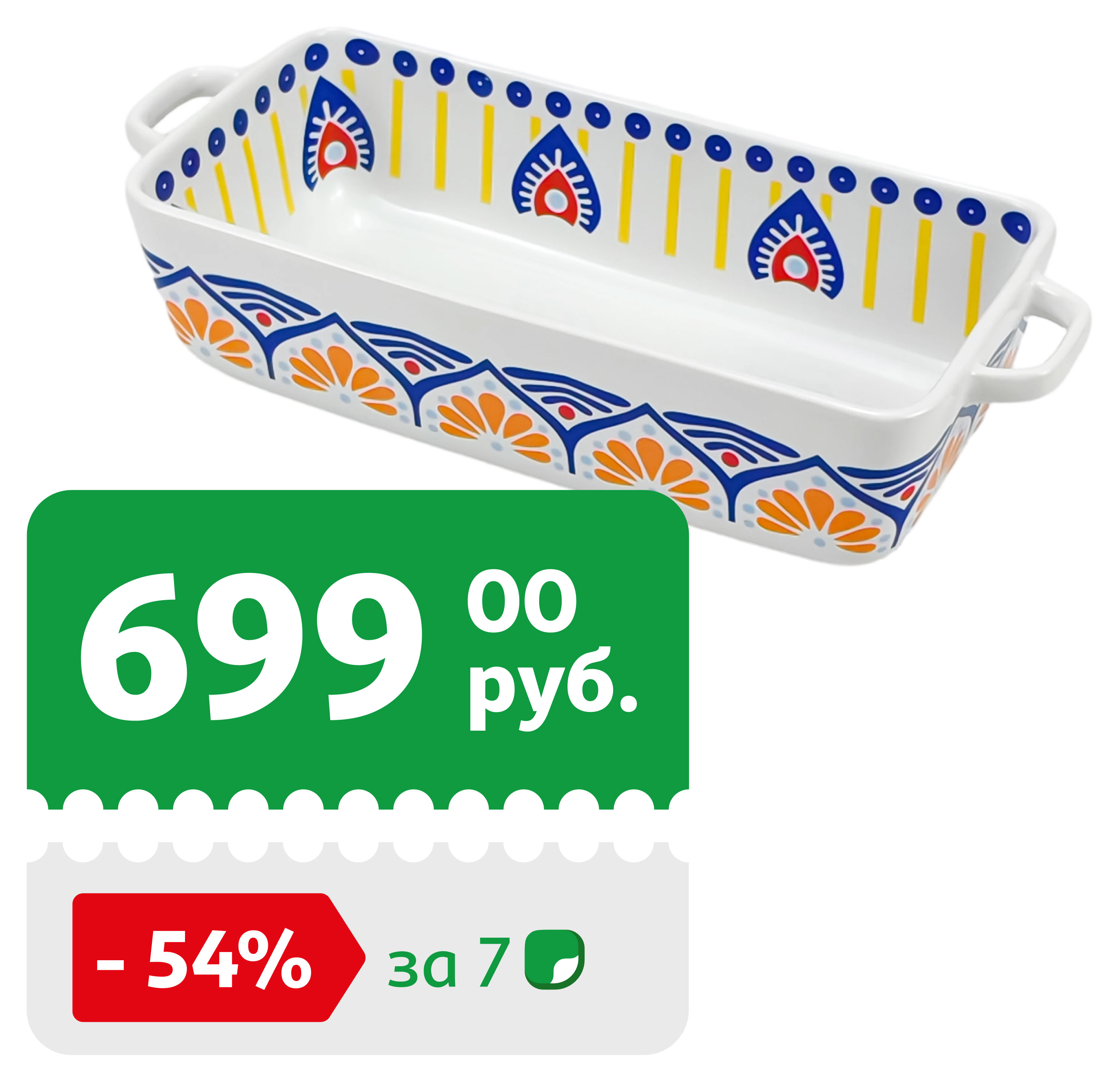 

Форма для запекания Actuel Мозаика прямоугольная, 1,5 л