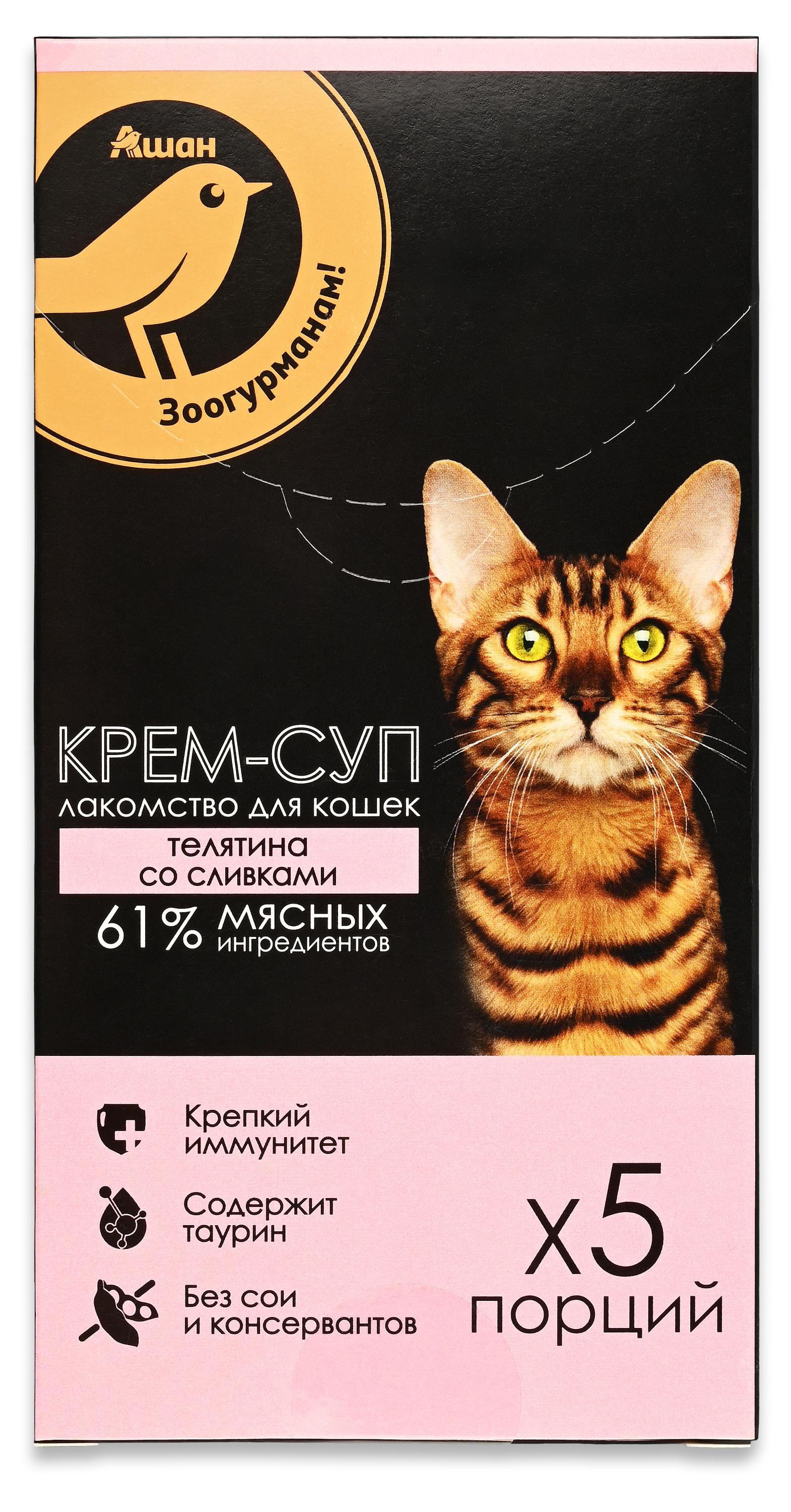 Изображение товара Лакомство для кошек АШАН Золотая птица Зоогурманам! Крем-суп телятина со сливками, 75 г