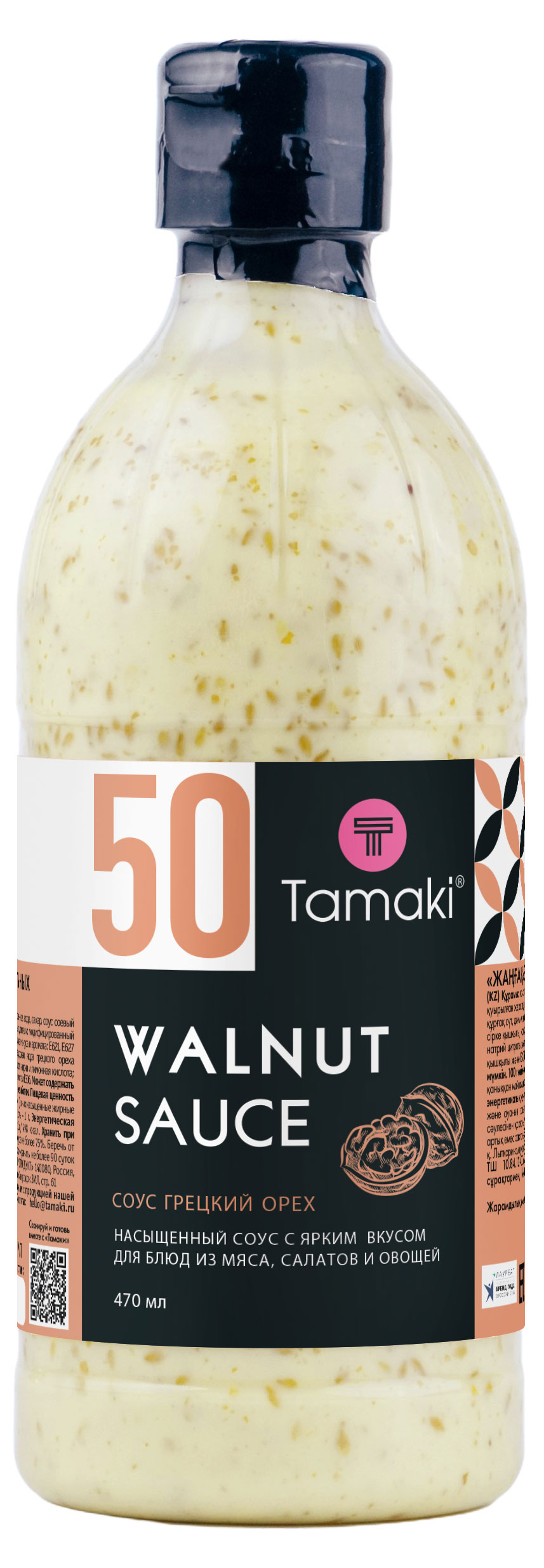 Изображение товара Соус Грецкий орех Tamaki 470 мл с ярким вкусом и натуральными орехами