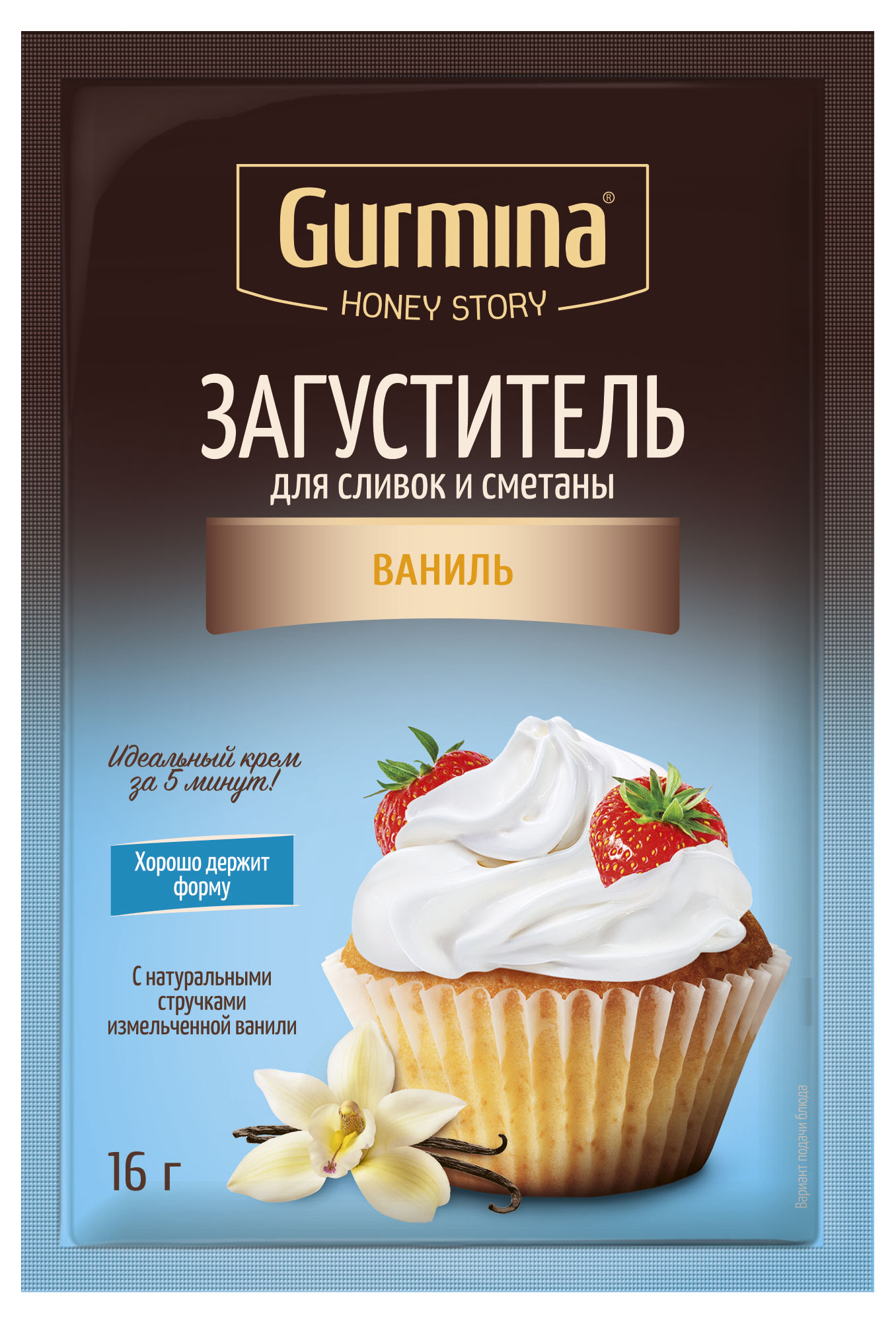 Изображение товара Загуститель для сливок и сметаны Gurmina ваниль Беларусь, 16 г