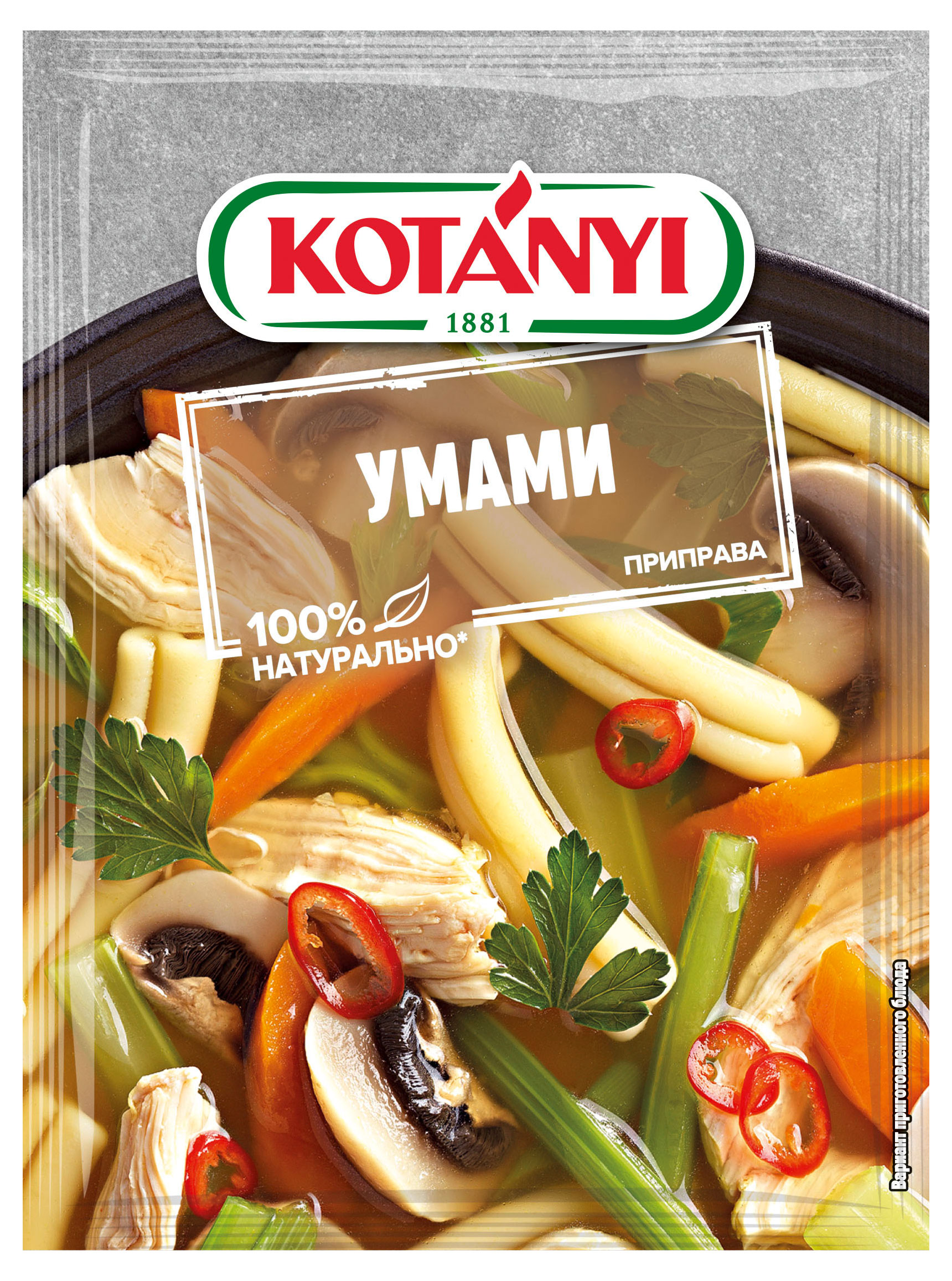 

Приправа Kotanyi Умами Австрия, 20 г