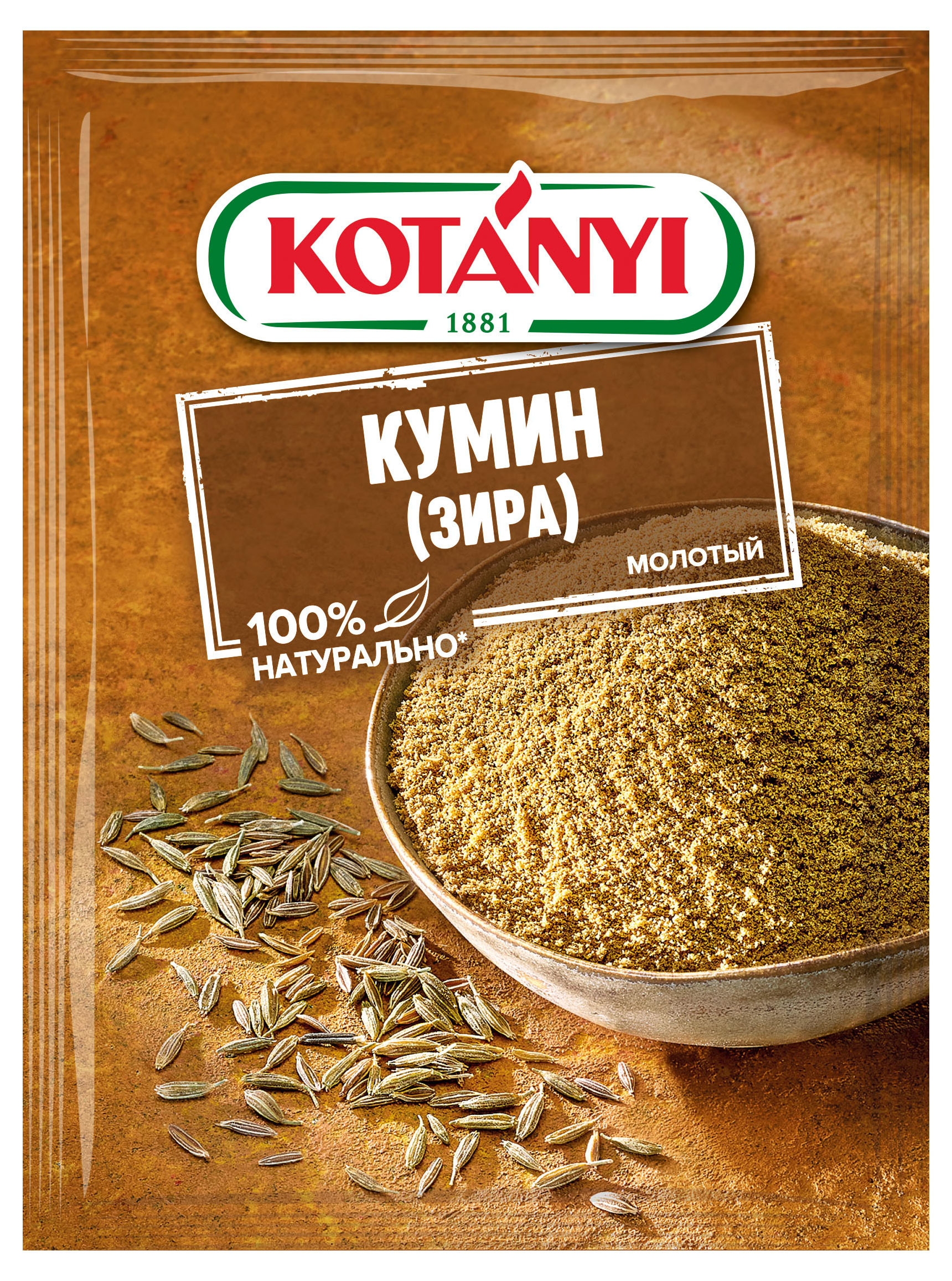 Изображение товара Кумин Kotanyi зира молотая Австрия, 10 г