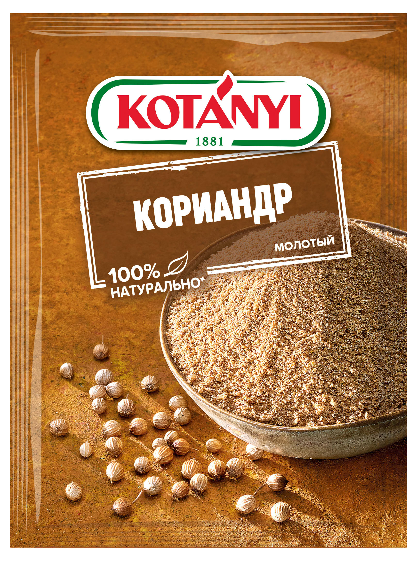 Изображение товара Кориандр Kotanyi молотый Австрия, 30 г
