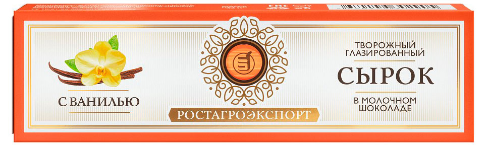 Изображение товара Сырок творожный глазированный «РостАгроЭкспорт» с ванилью в молочном шоколаде 15% БЗМЖ охлажденный, 40 г