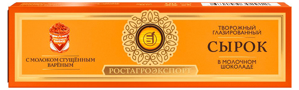 Изображение товара Сырок творожный глазированный «РостАгроЭкспорт» с вареной сгущенкой 15% БЗМЖ охлажденный, 40 г