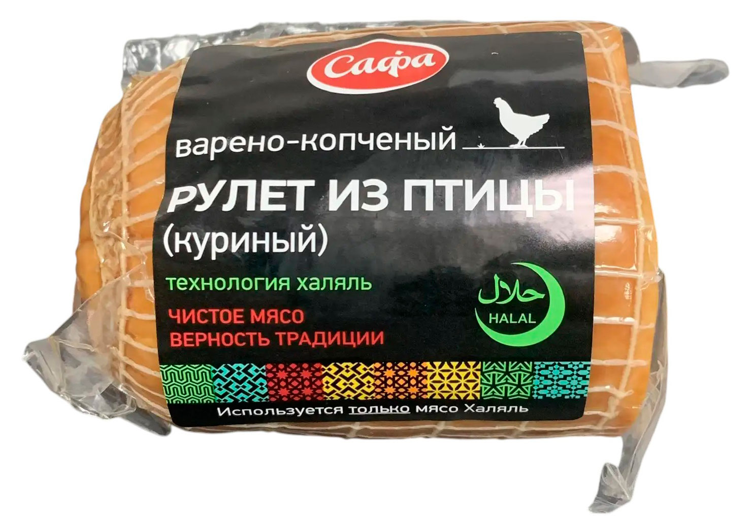 Изображение товара Рулет куриный варено-копченый «САФА» из птицы халяль, ~ 400 г