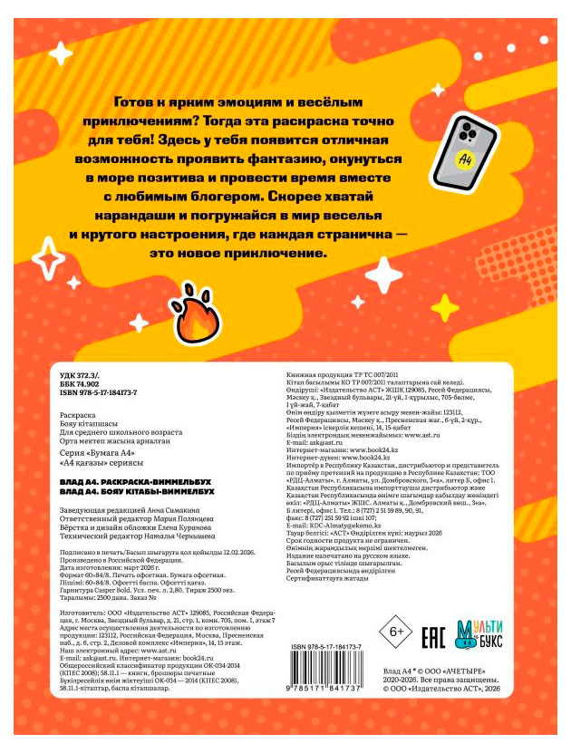 https://www.auchan.ru/files/original/37444236