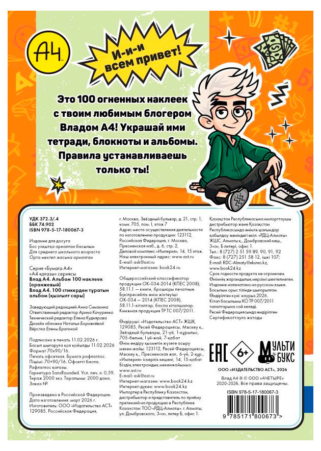 https://www.auchan.ru/files/original/37444275