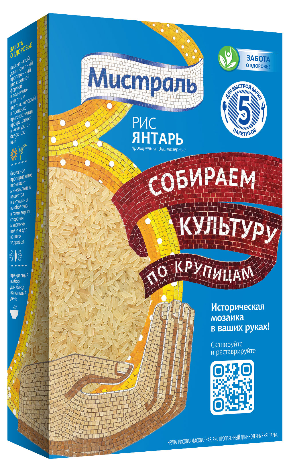 Изображение товара Рис длиннозерный «Мистраль» Янтарь в пакетах для варки, 5х80 г