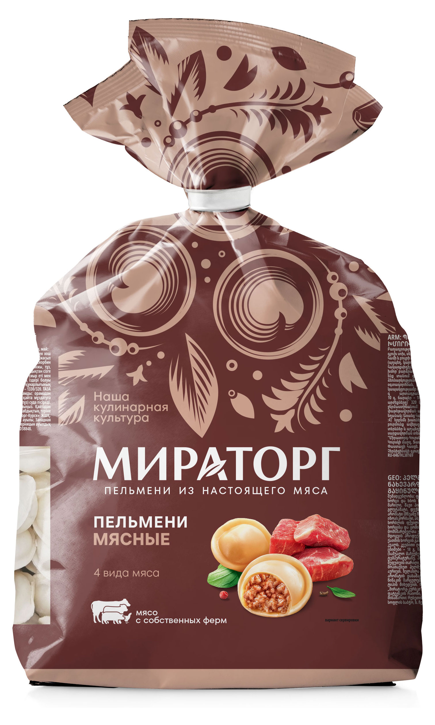 Изображение товара Пельмени Мираторг Мясные 0,7 кг