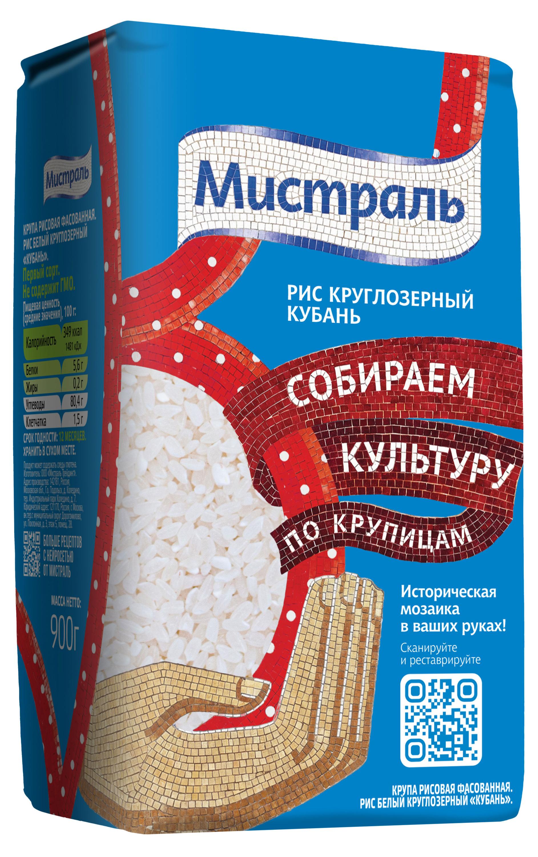 Изображение товара Крупа Мистраль Кубань 0. 9 кг - круглозерный рис