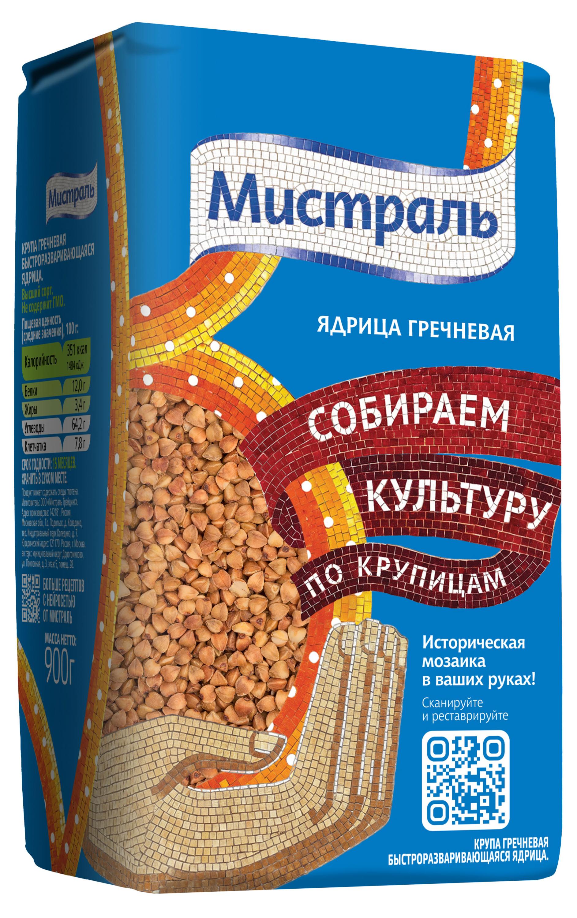 Изображение товара Крупа гречневая Мистраль Быстроразваривающаяся 0.9 кг
