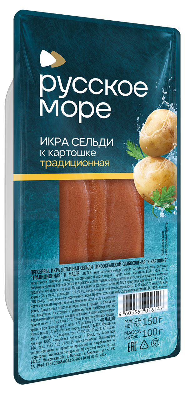 Изображение товара Икра сельди Русское море Ястычная в масле 150 г