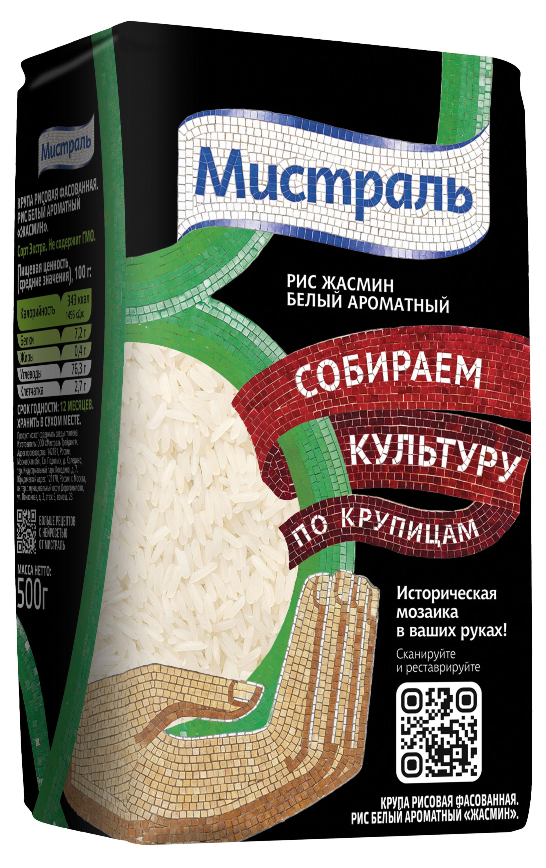 Изображение товара Рис «Мистраль» Жасмин белый ароматный, 500 г
