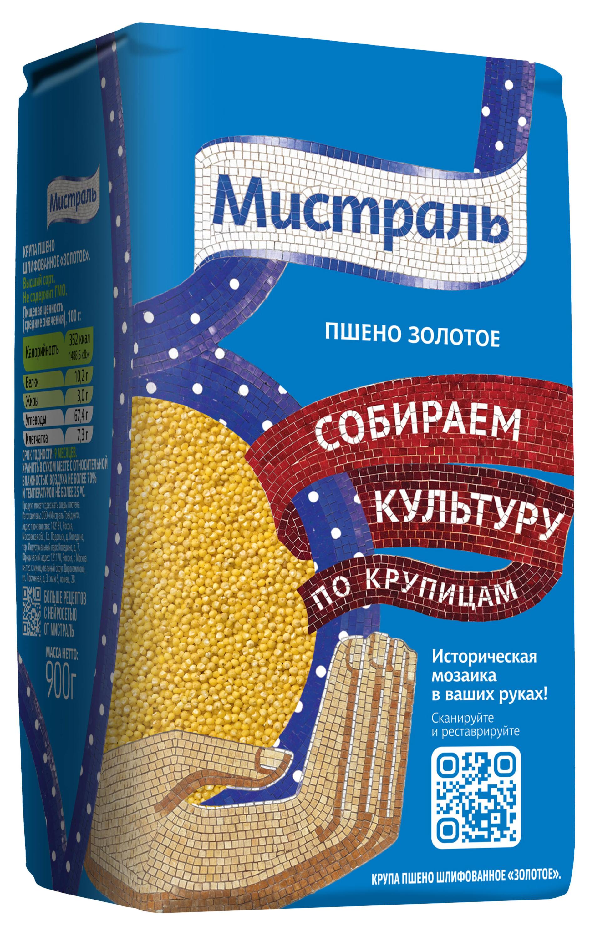 Изображение товара Пшено Мистраль Золотое Пшено 0. 9 кг - без ГМО, быстрое приготовление