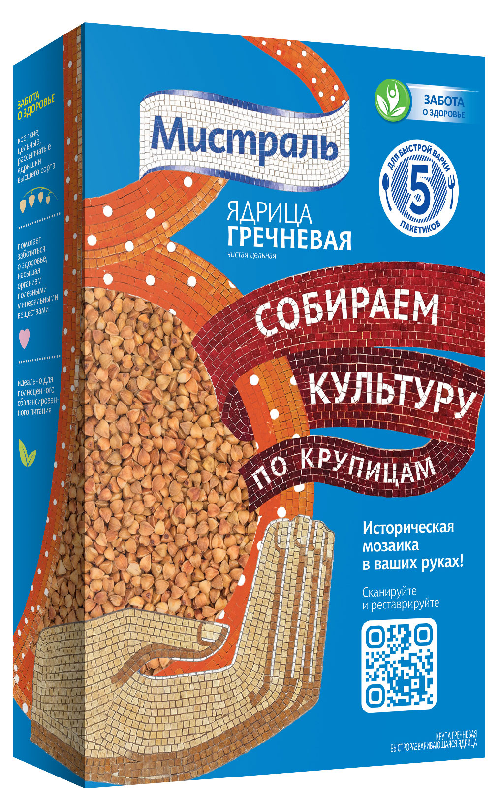 

Крупа гречневая Мистраль ядрица в пакетах для варки, 5х80 г
