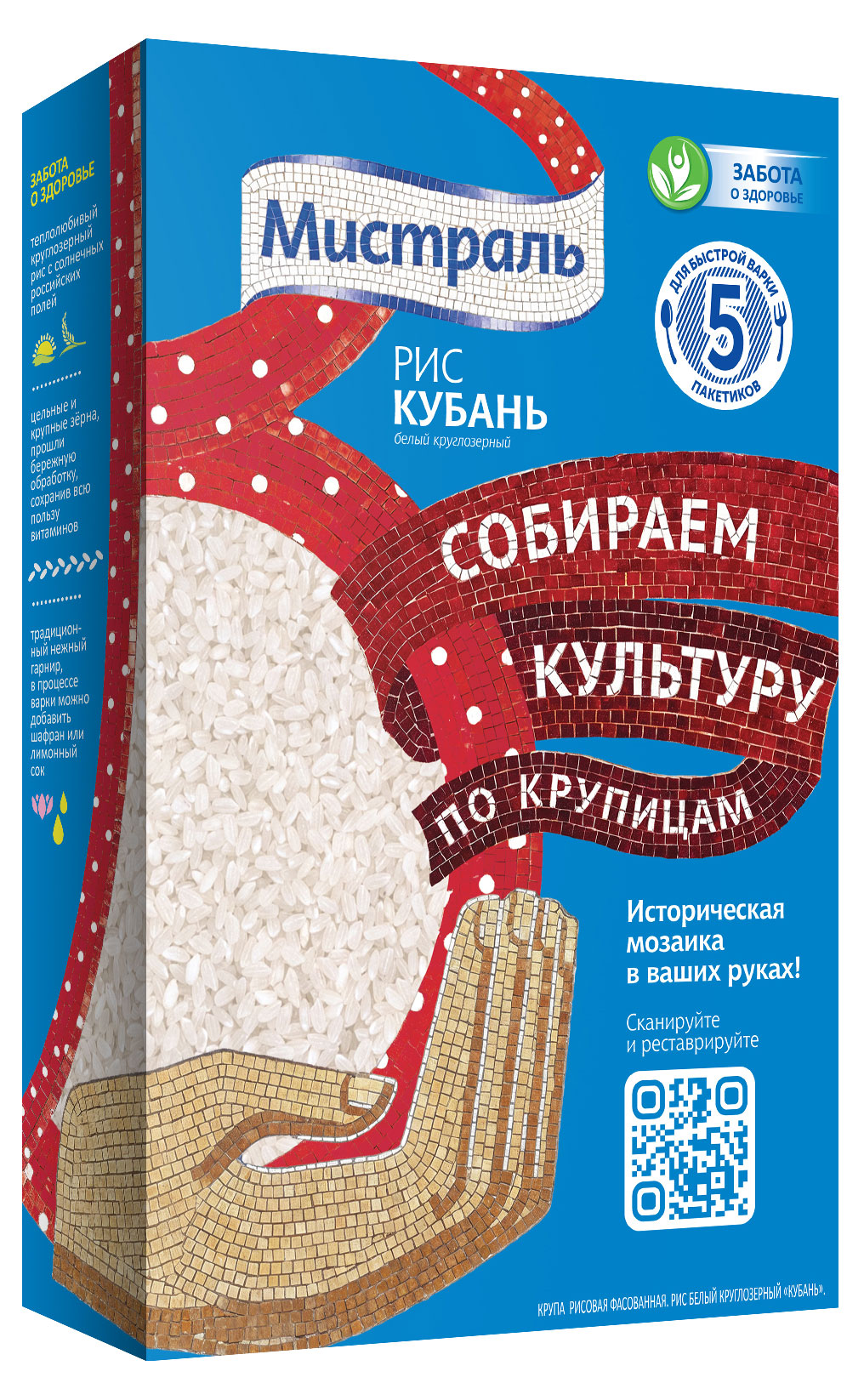 Изображение товара Рис круглозерный Мистраль Кубань в пакетах для варки 5x80 г