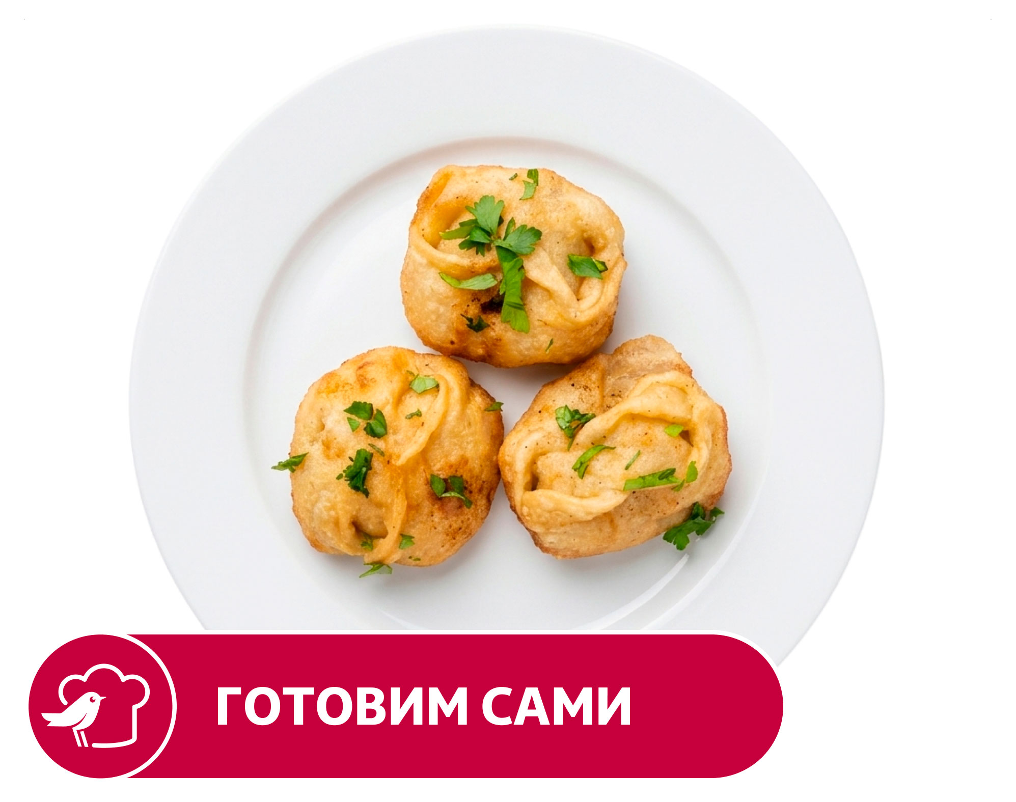 Изображение товара Манты АШАН, вес