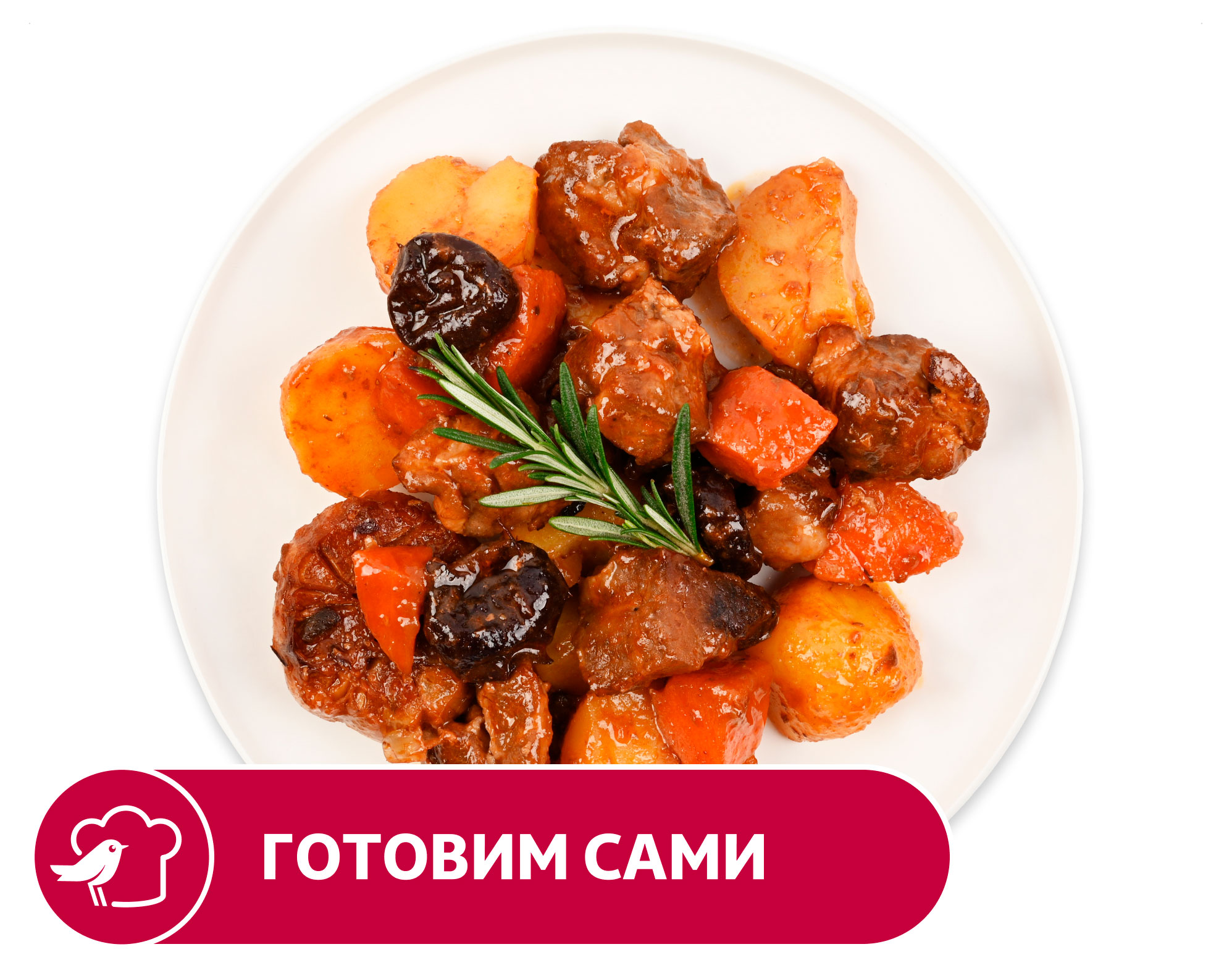 Изображение товара Жаркое из свинины АШАН, вес