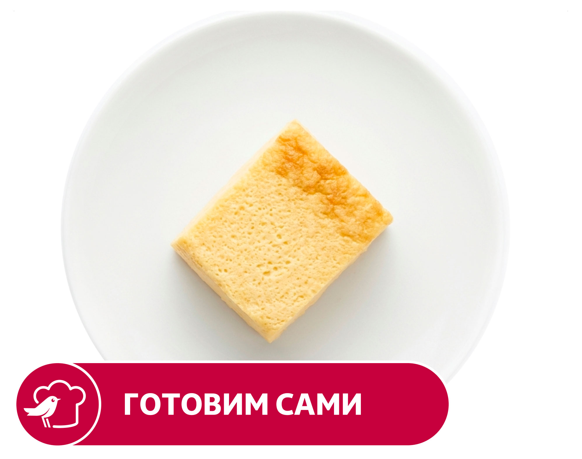 Изображение товара Омлет АШАН натуральный, вес