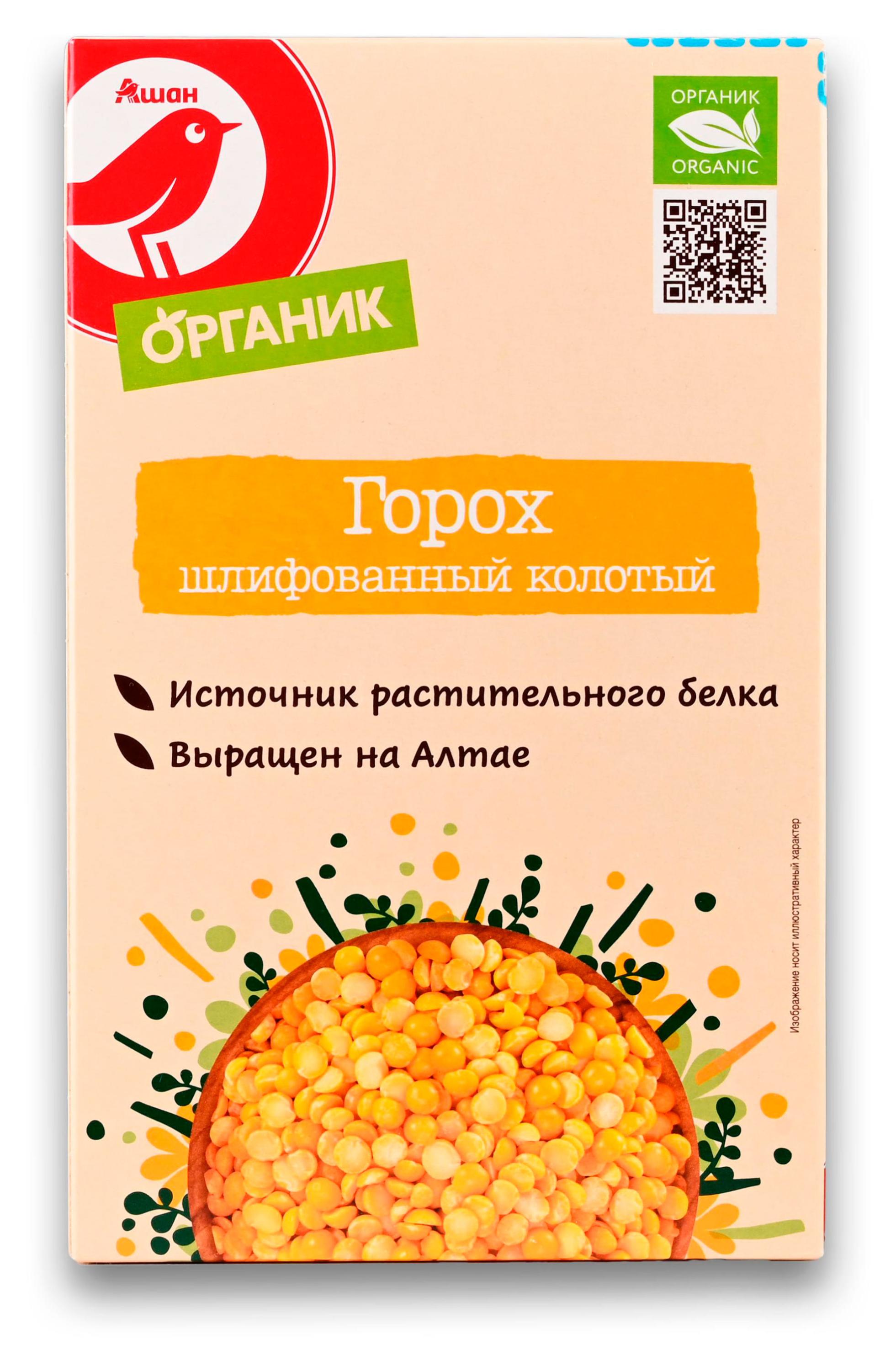 Изображение товара Горох шлифованный колотый АШАН Красная птица Органик, 500 г