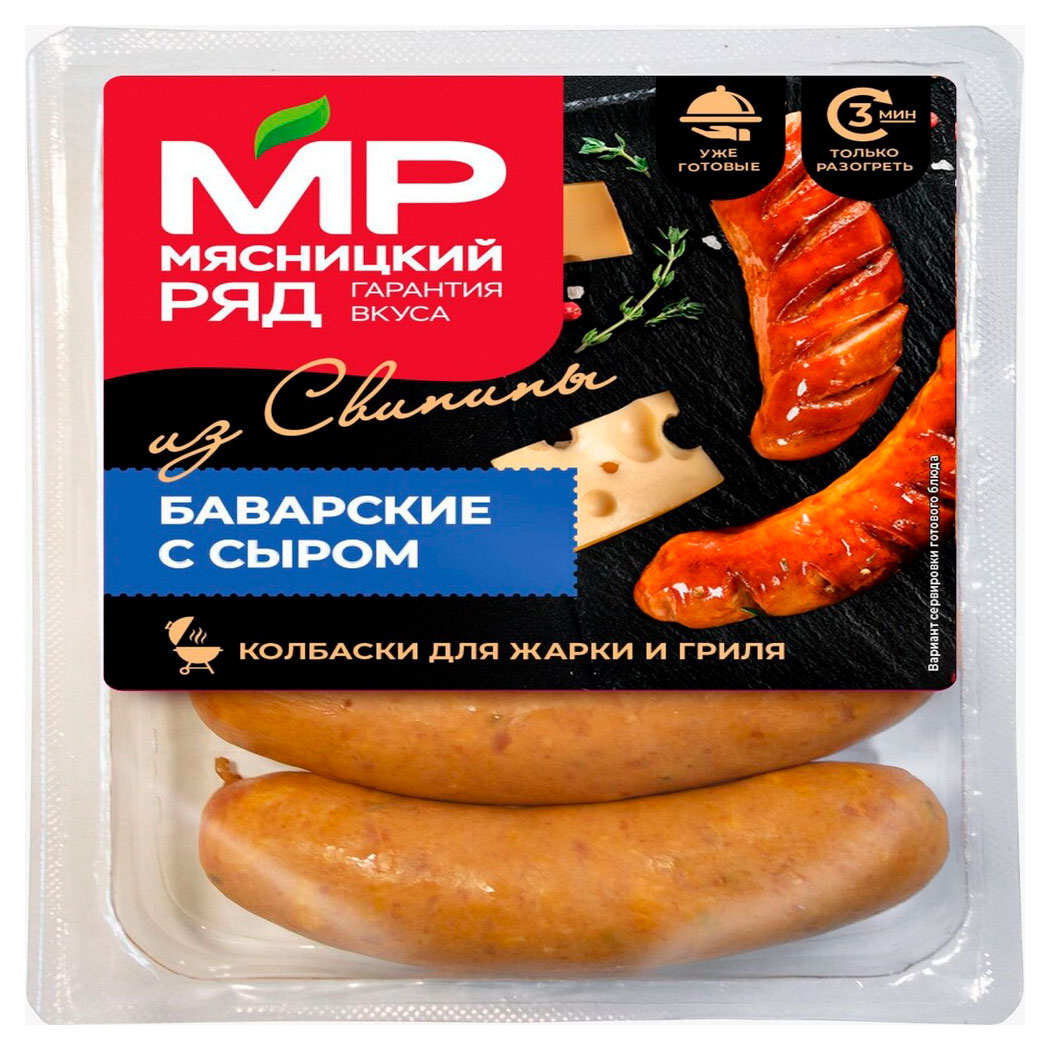 Изображение товара Колбаски для жарки и гриля «Мясницкий ряд» Баварские с сыром, 500 г
