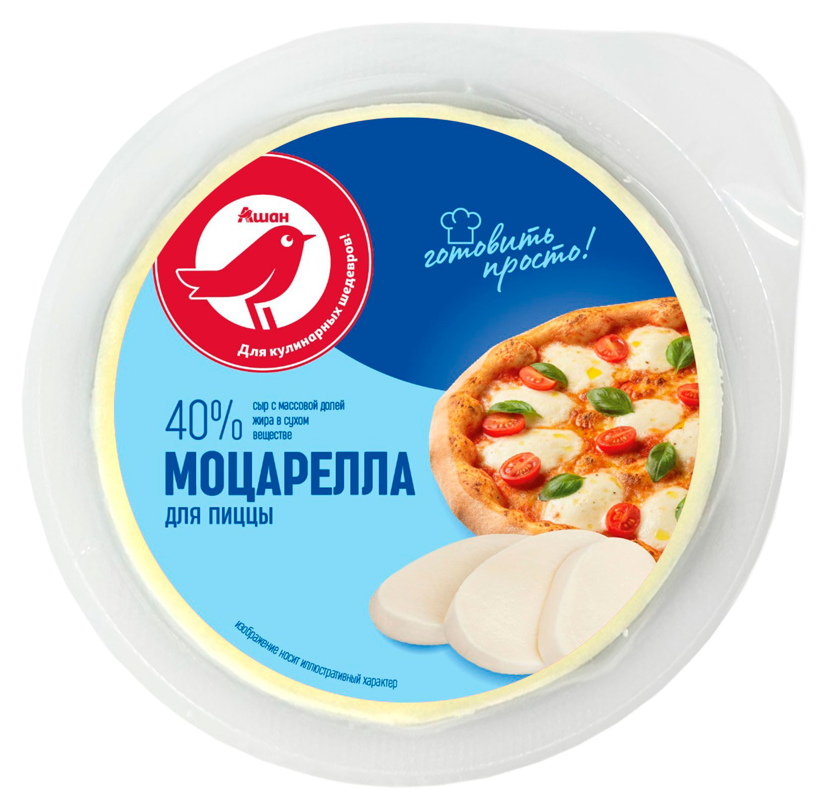 Изображение товара Сыр мягкий Моцарелла АШАН Красная птица для пиццы 40% БЗМЖ, 200 г