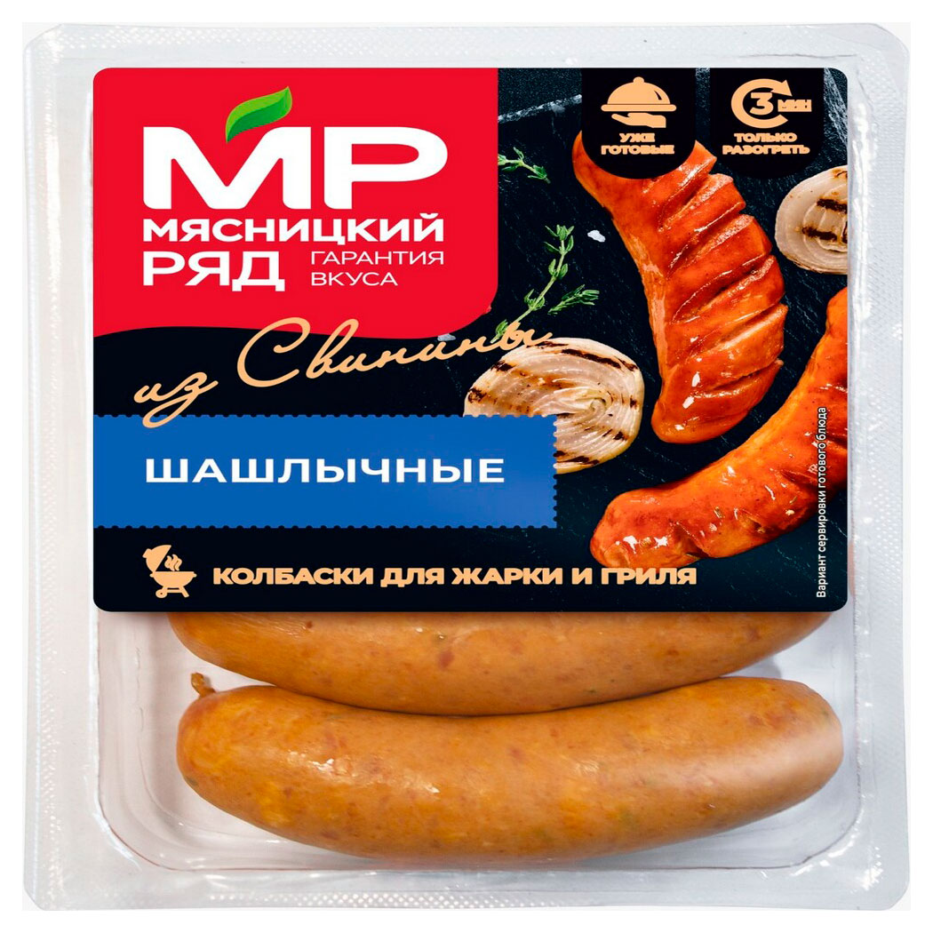 Изображение товара Колбаски для жарки и гриля Мясницкий ряд шашлычные из свинины 500 г