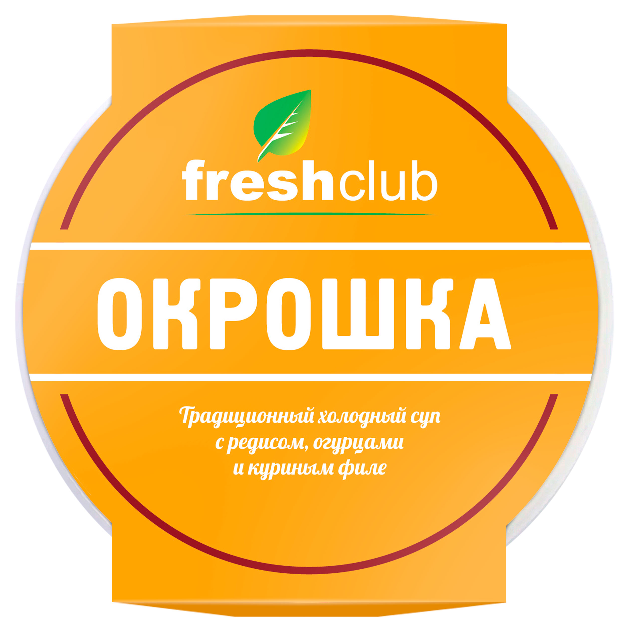 

Окрошка FreshClub с курицей, 250 г