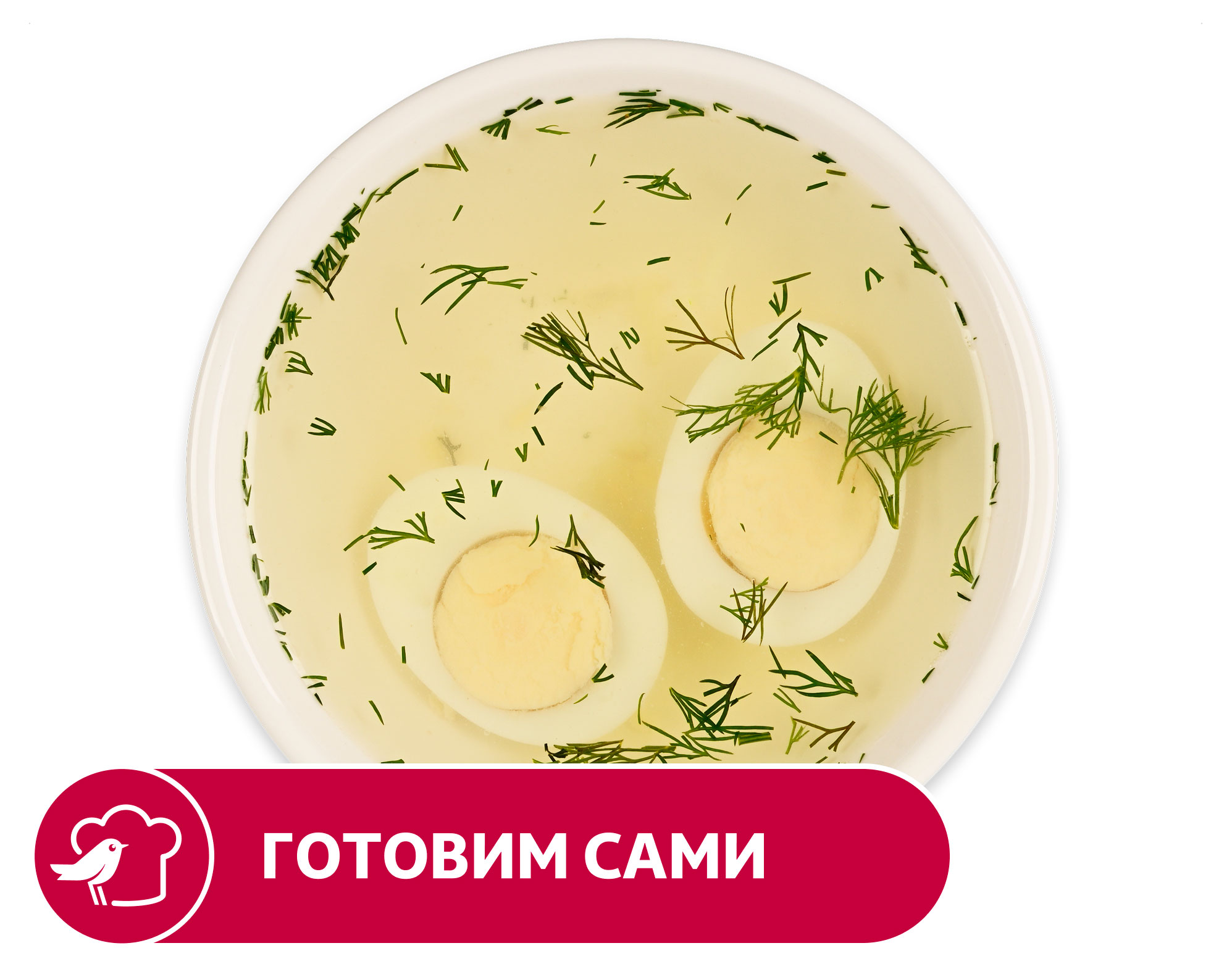 Изображение товара Куриный бульон АШАН натуральный свежий первый блюдо