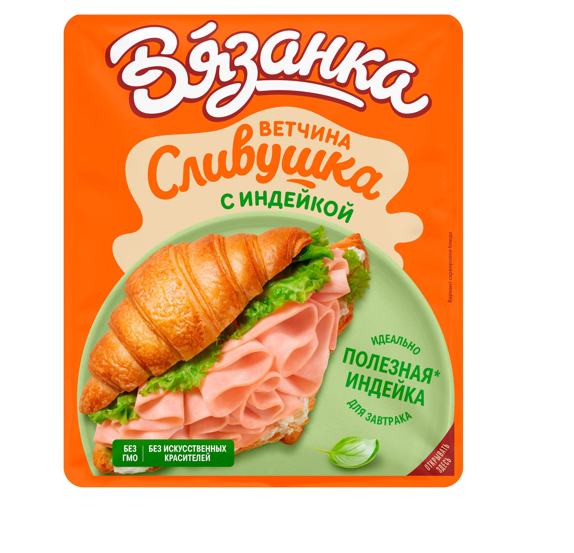 Изображение товара Ветчина «Вязанка» Сливушка с индейкой нарезка, 100 г