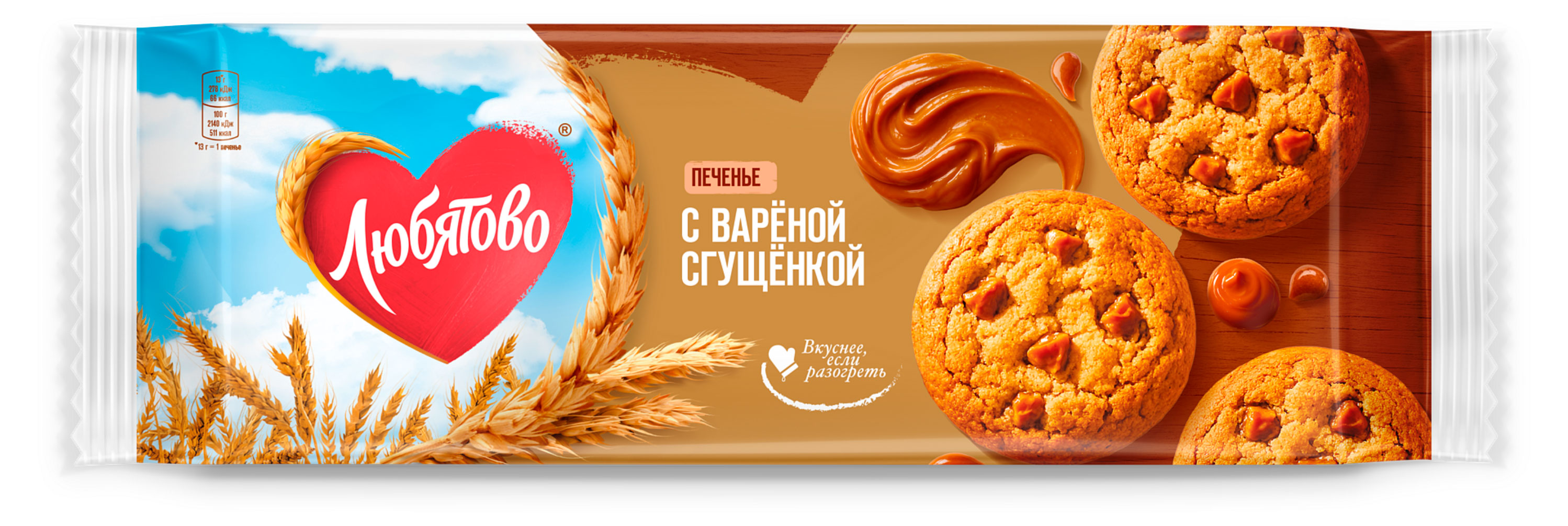 Изображение товара Печенье сдобное «Любятово» с вареной сгущенкой, 117 г