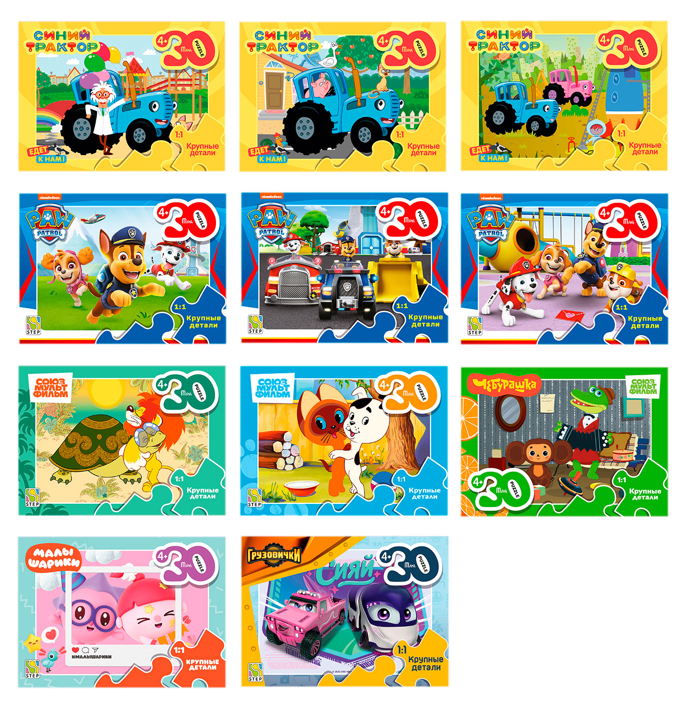 Изображение товара Пазл Step Puzzle MINI-MAXI 30 элементов, 1 шт в ассортименте