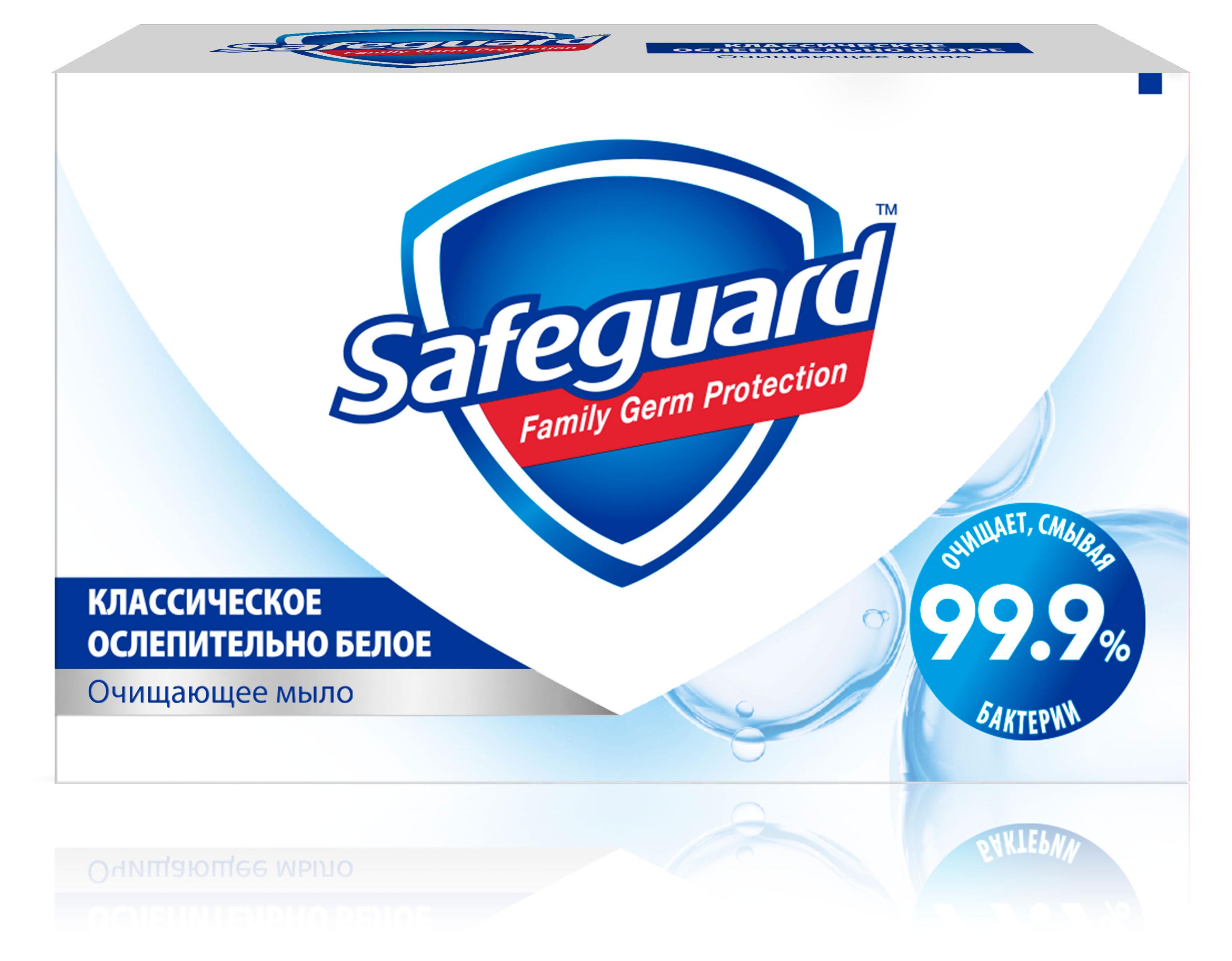Изображение товара Мыло твердое Safeguard Ослепительно белое Китай, 100 г