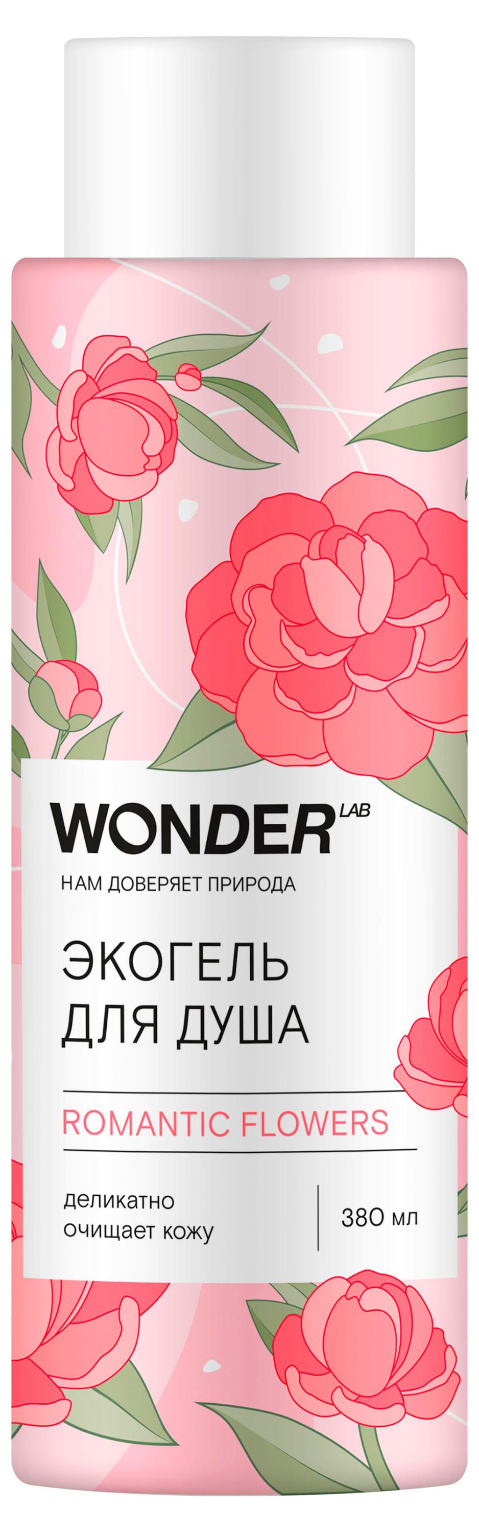 Изображение товара Гель для душа Wonder Lab Romantic Flowers цветочное вдохновление, 380 мл