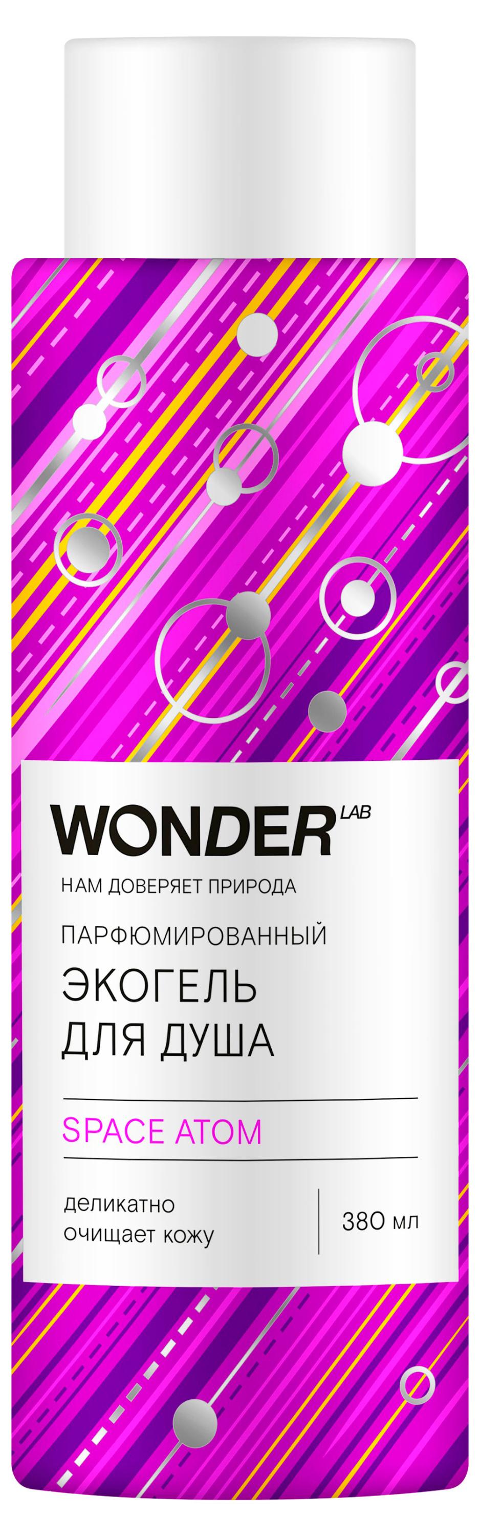 Изображение товара Гель для душа Wonder Lab Space Atom Космическое притяжение парфюмированный, 380 мл