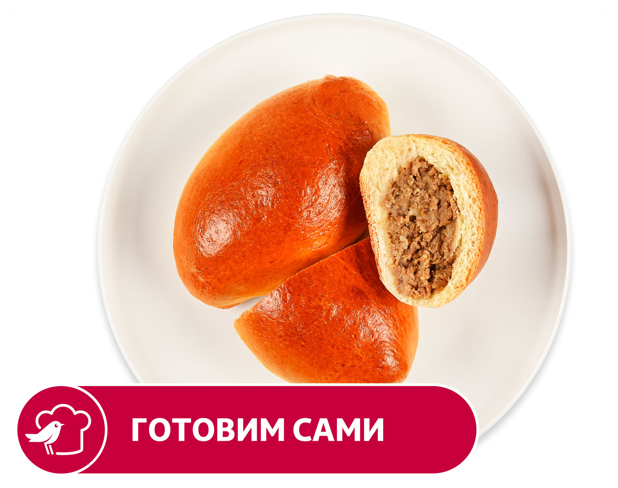 Изображение товара Пирожок печеный АШАН с мясом, 90 г