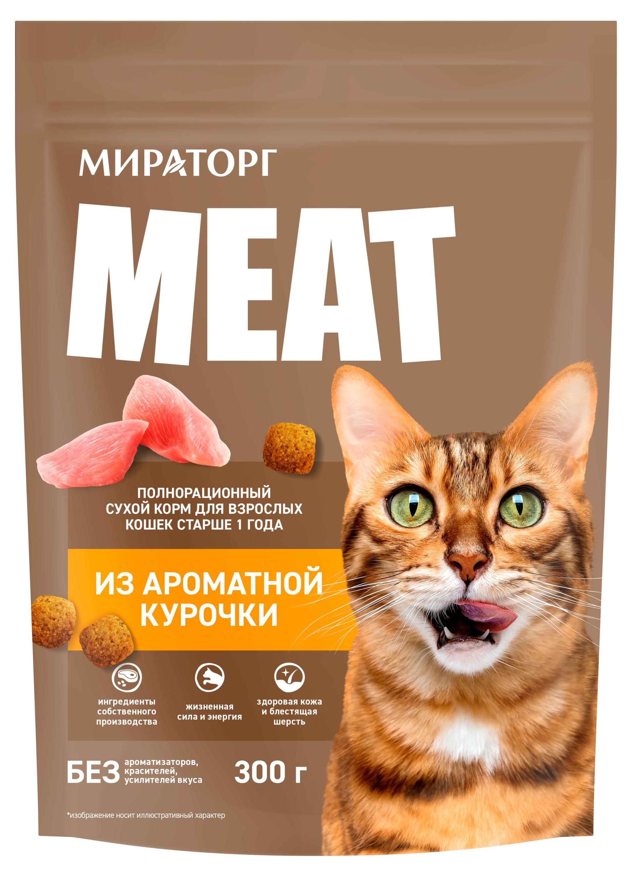 Изображение товара Корм сухой для кошек Мираторг Meat с курицей 300 г
