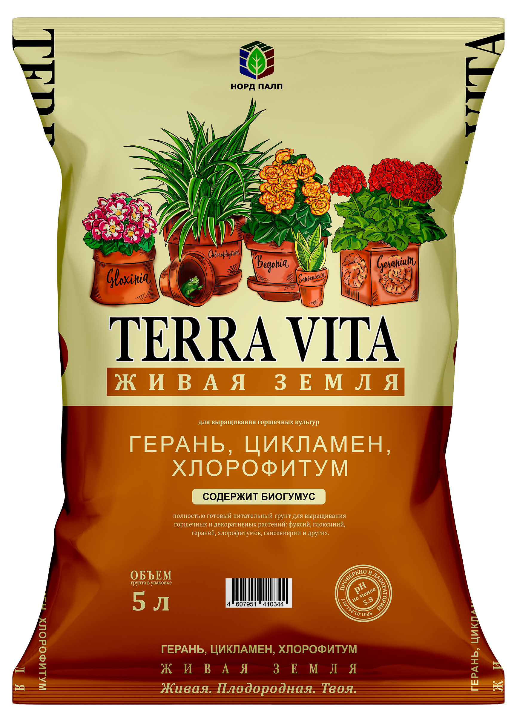 Изображение товара Грунт Terra Vita для декоративных растений 5 л, оптимальный уход