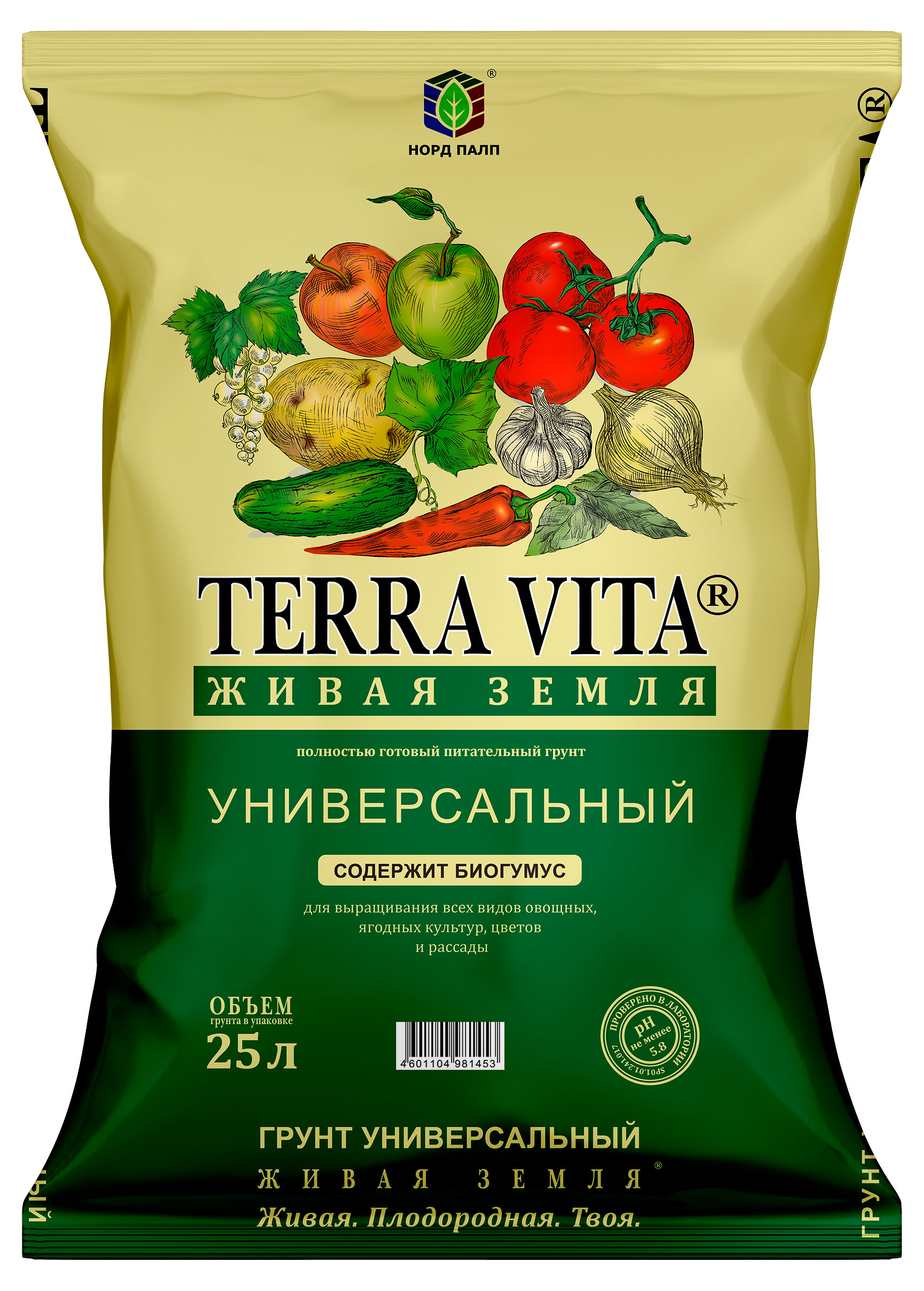 Изображение товара Грунт Terra Vita Живая земля универсальный, 25 л