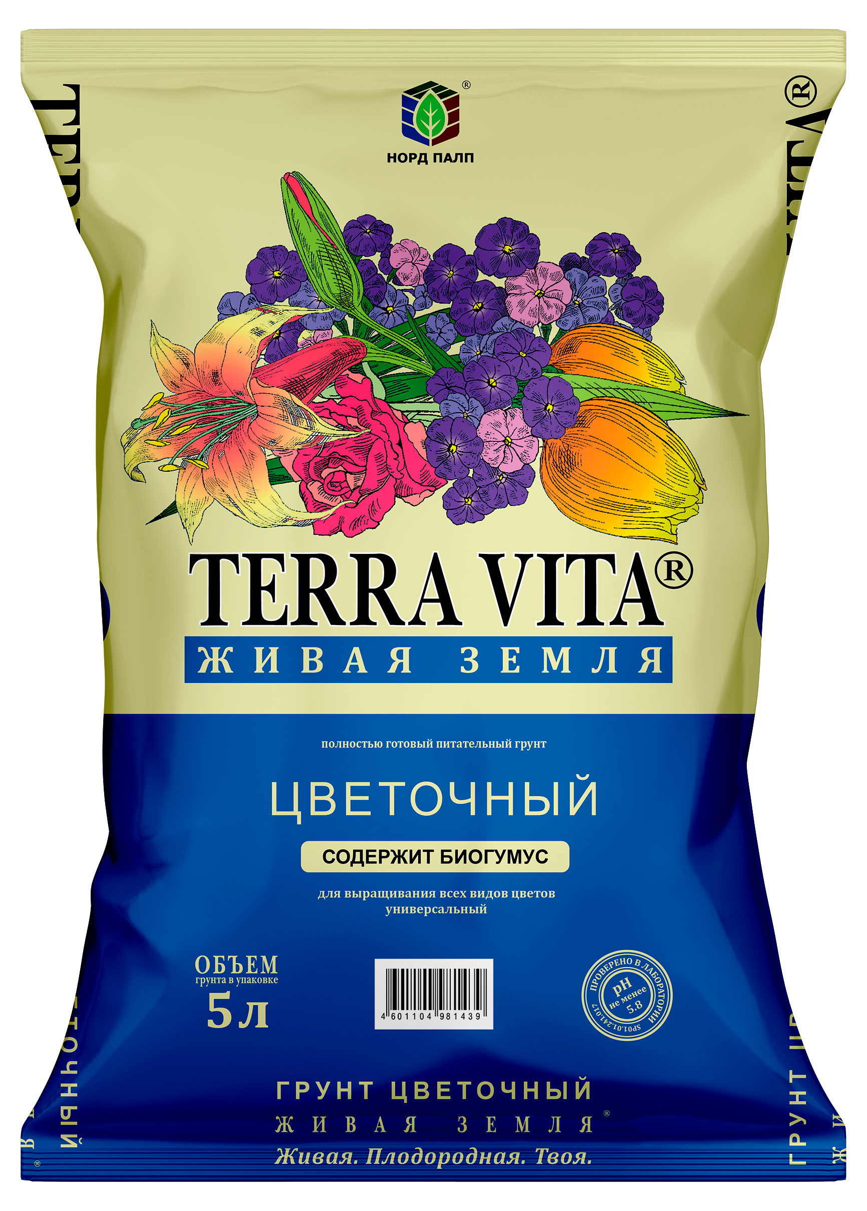 Изображение товара Грунт Terra Vita Живая Земля Цветочная 5 л для цветов и растений