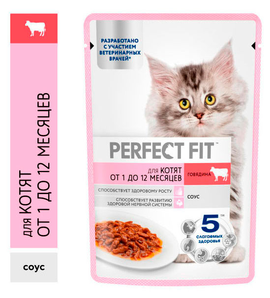 Изображение товара Влажный корм для котят PERFECT FIT с говядиной в соусе, 75 г